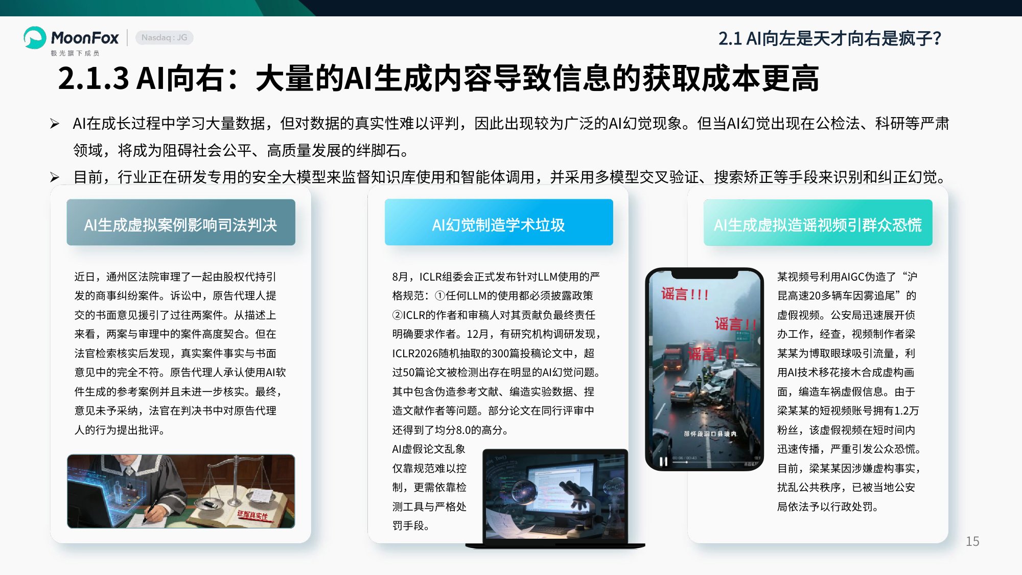 MoonFox月狐数据：2025年互联网年度盘点研究报告.pdf