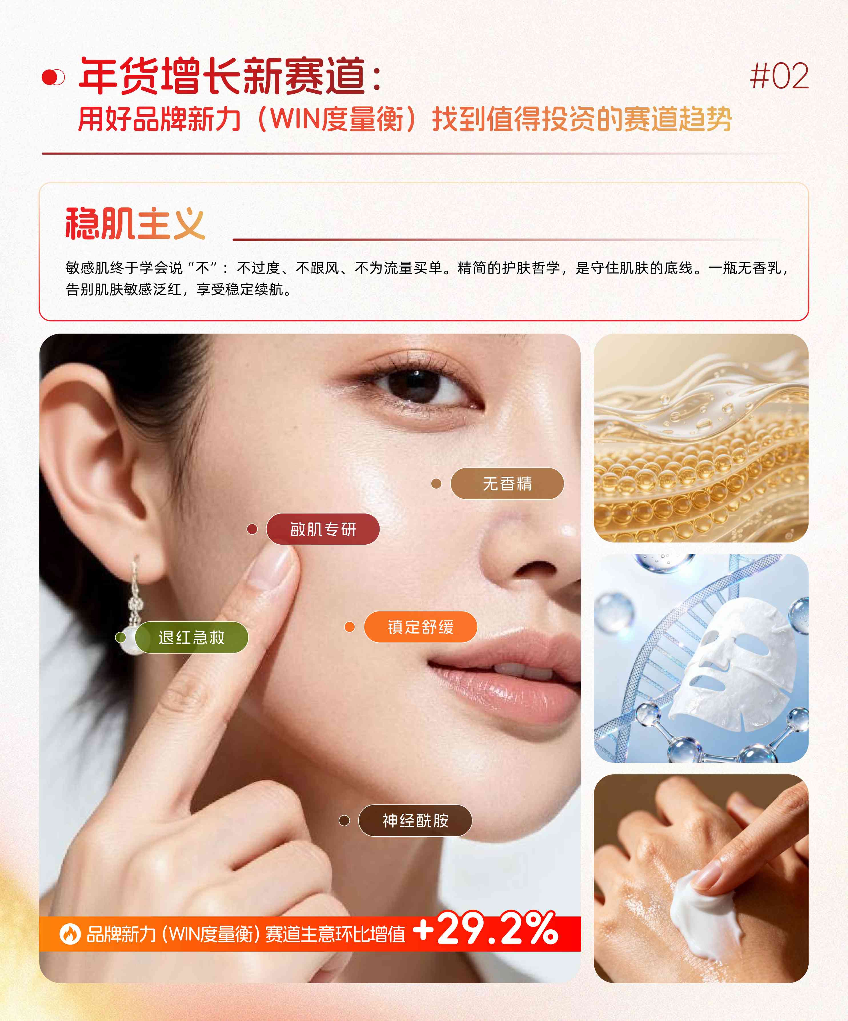 阿里妈妈经营蓝宝书年货节特辑.pdf