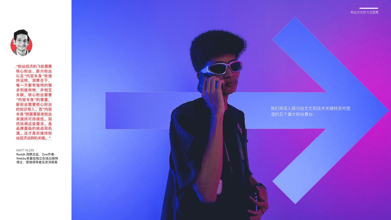 奥美中国（Ogilvy）：2025年粉丝浪潮-Z世代与Alpha世代的增长密码报告.pdf