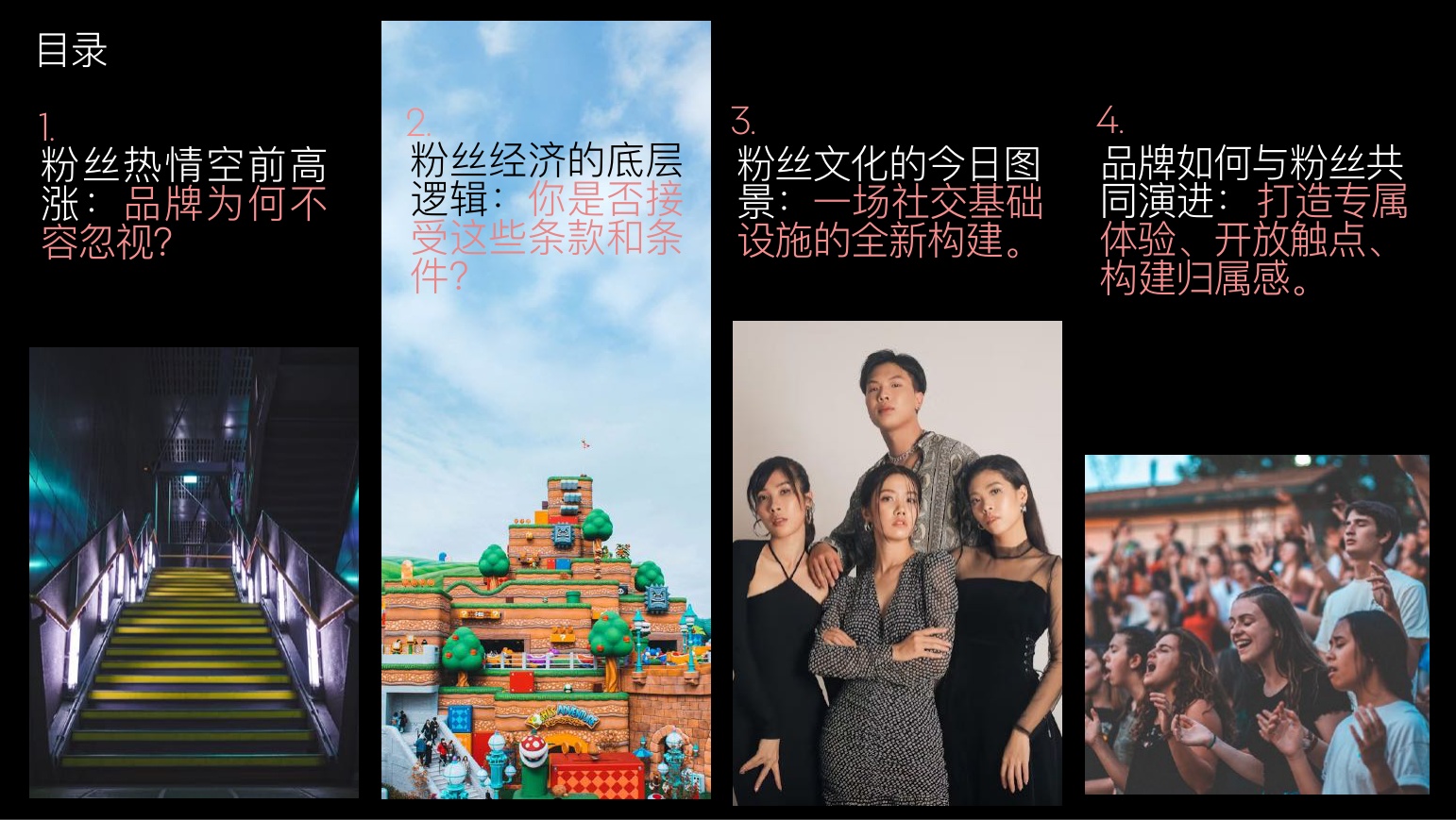 奥美中国（Ogilvy）：2025年粉丝浪潮-Z世代与Alpha世代的增长密码报告.pdf