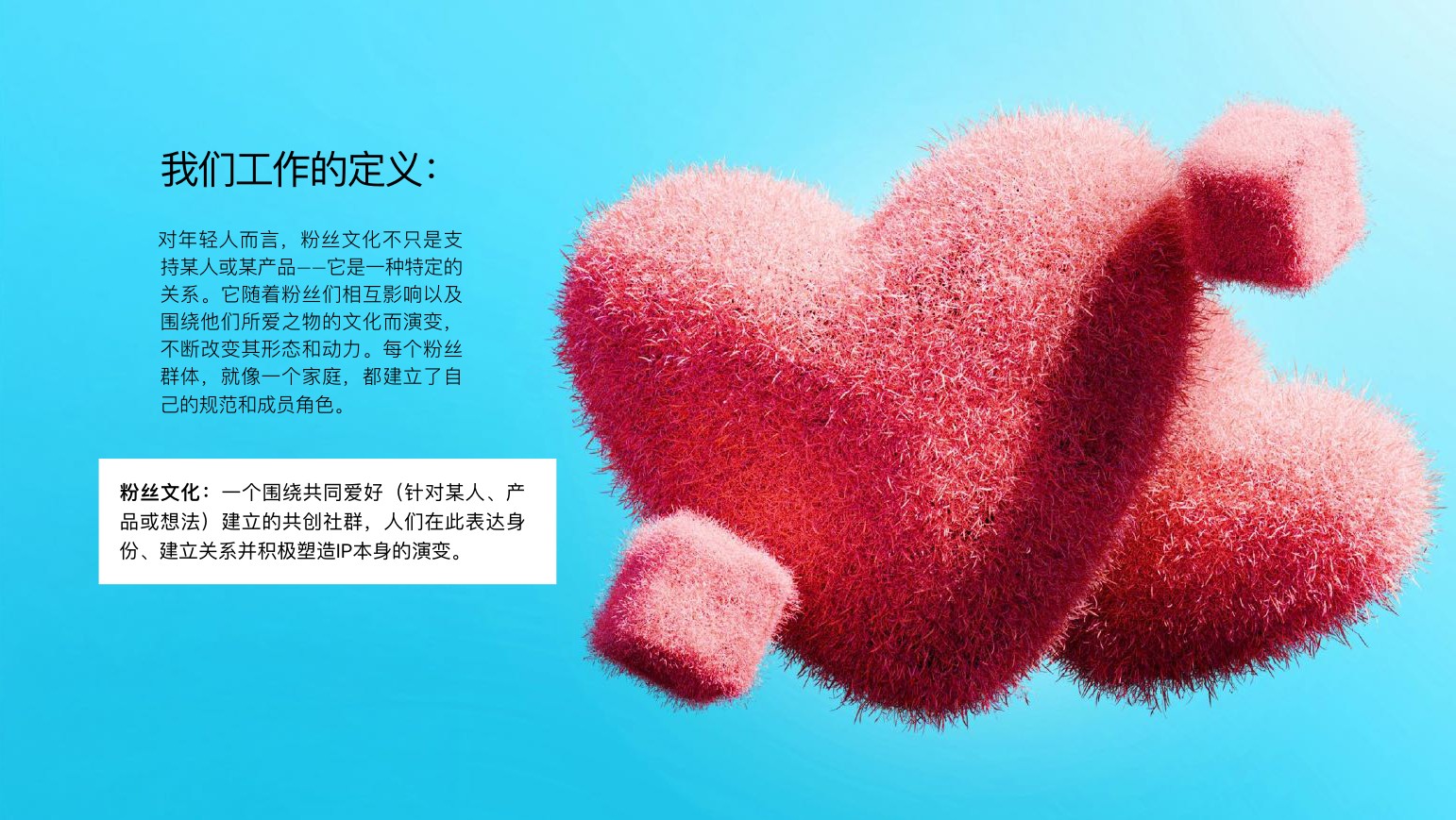 奥美中国（Ogilvy）：2025年粉丝浪潮-Z世代与Alpha世代的增长密码报告.pdf