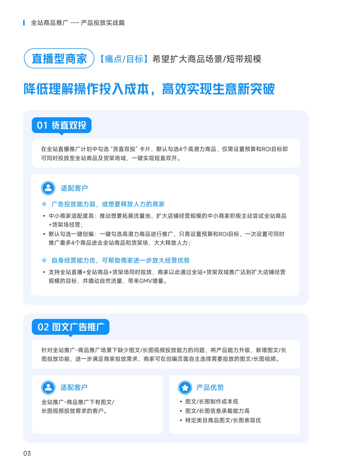 磁力金牛：2026年磁力金牛投放实战白皮书.pdf
