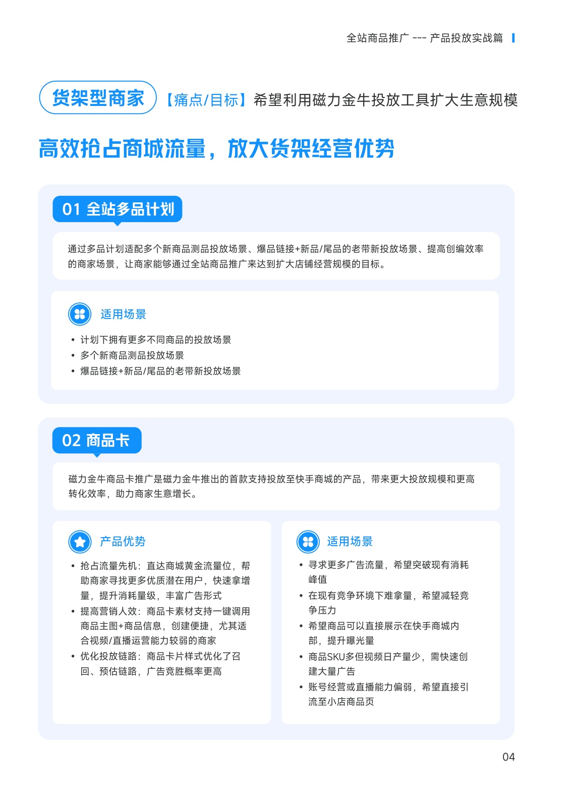 磁力金牛：2026年磁力金牛投放实战白皮书.pdf