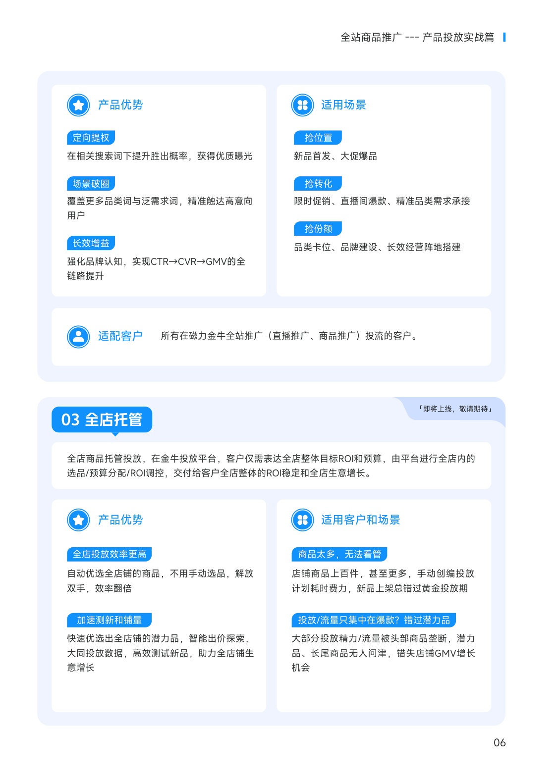 磁力金牛：2026年磁力金牛投放实战白皮书.pdf