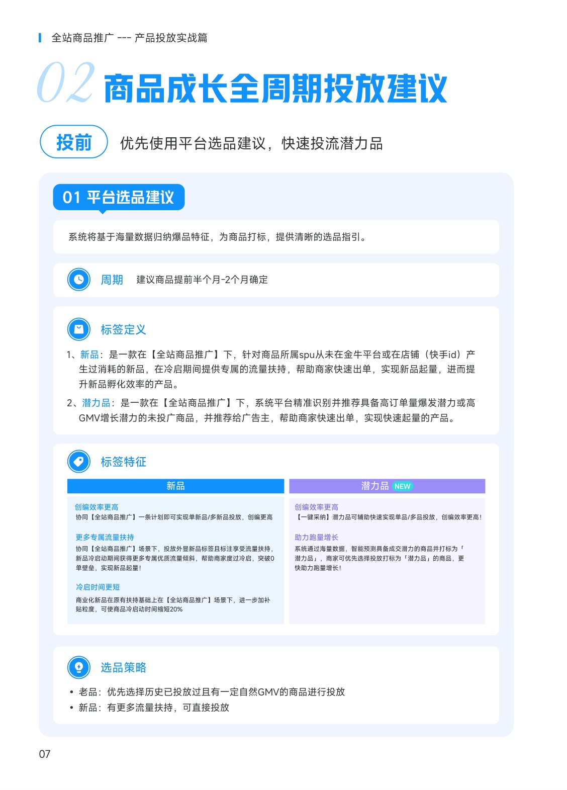 磁力金牛：2026年磁力金牛投放实战白皮书.pdf