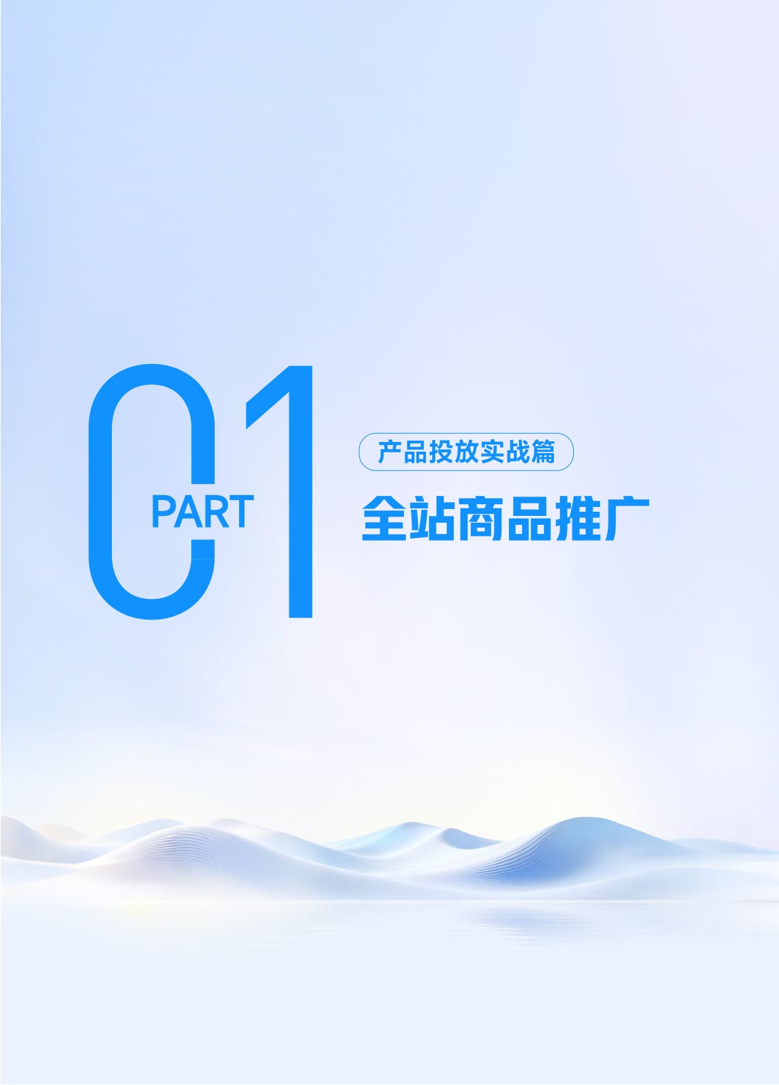 磁力金牛：2026年磁力金牛投放实战白皮书.pdf