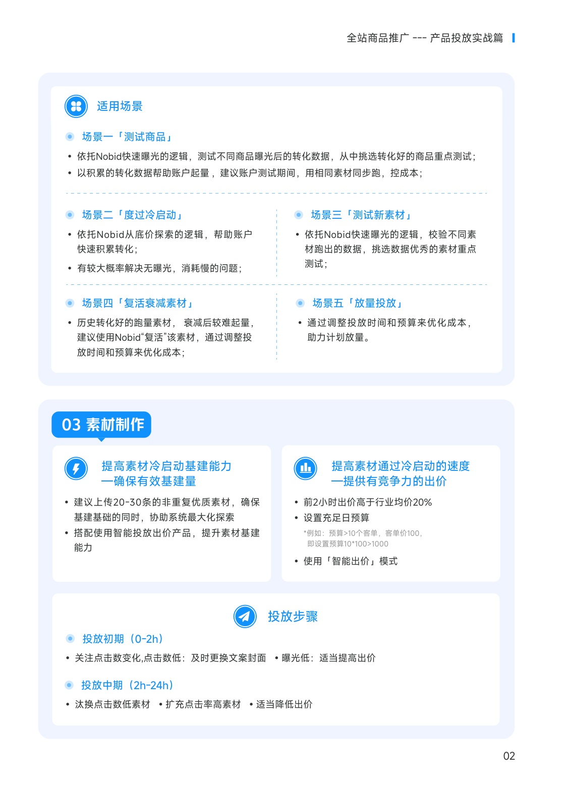 磁力金牛：2026年磁力金牛投放实战白皮书.pdf