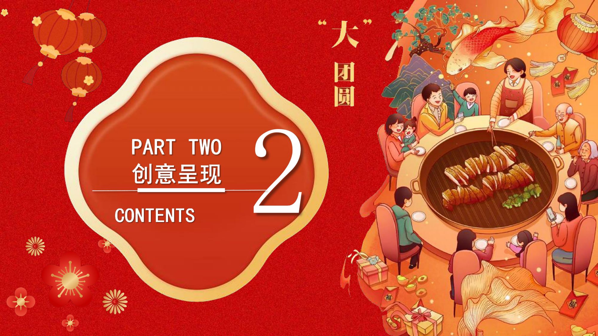 逛大集过新年民俗年货大集策划方案.pdf
