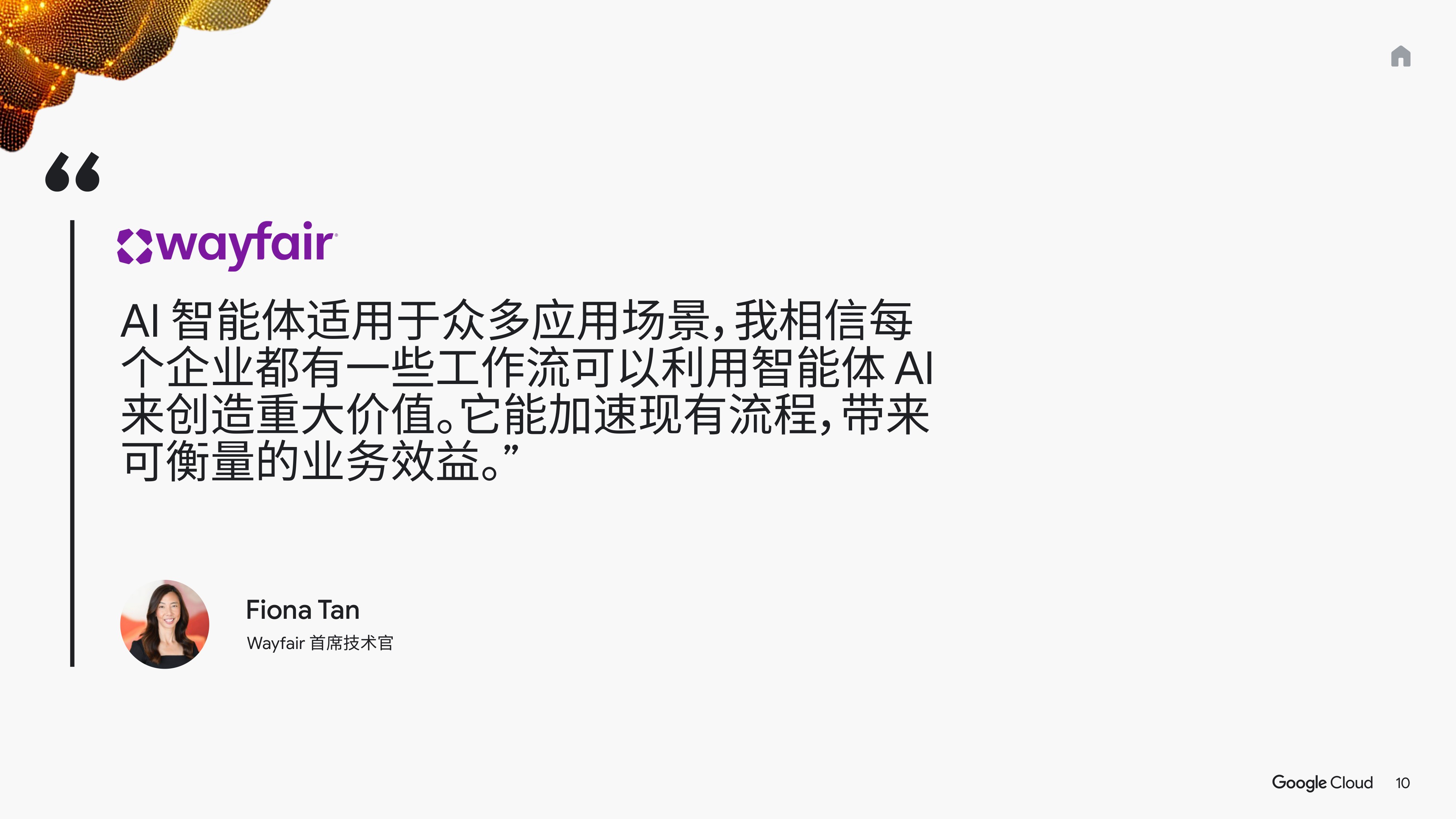 谷歌云：2025年AI的投资回报-聚焦零售和快速消费品行业报告.pdf