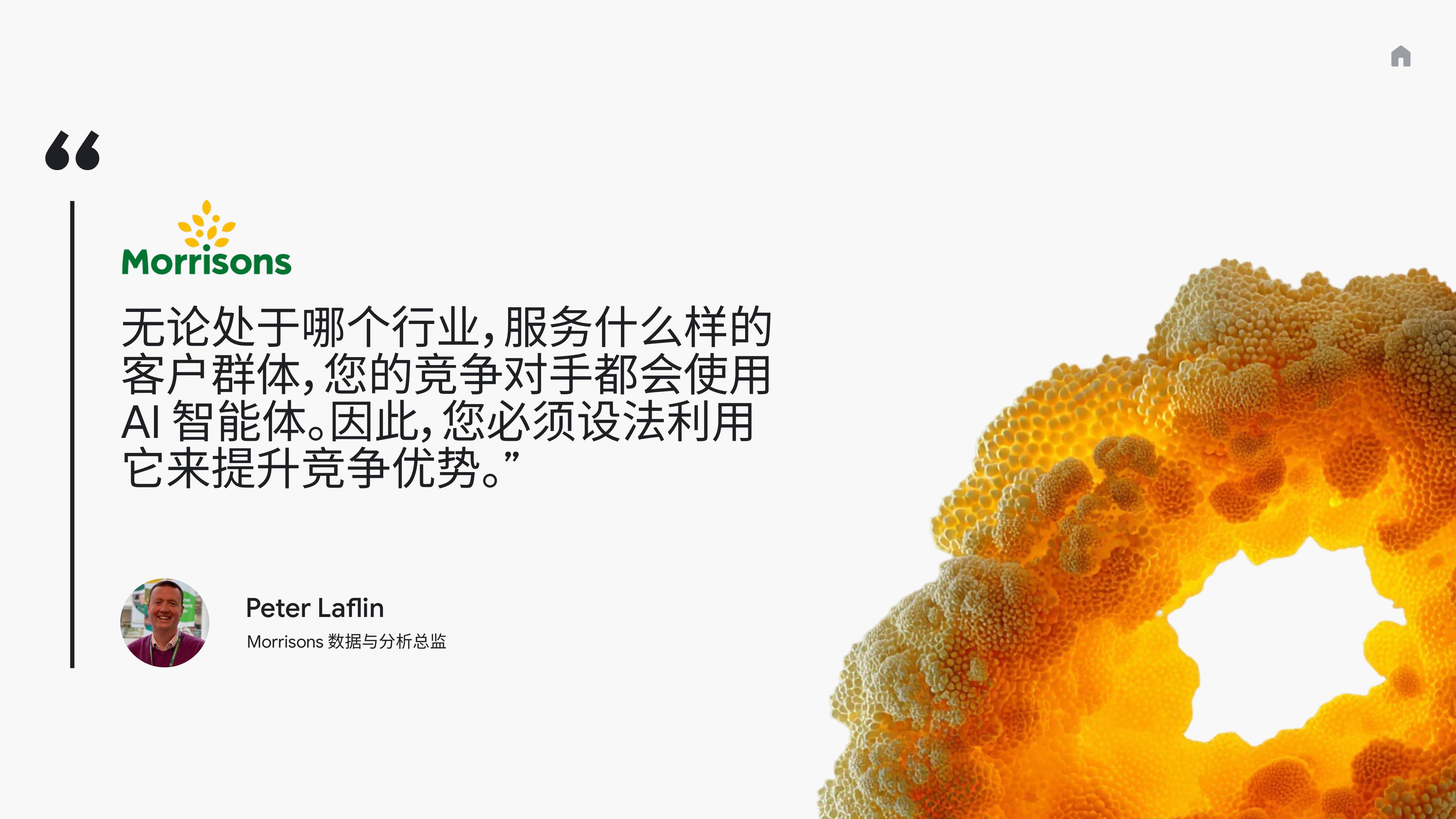 谷歌云：2025年AI的投资回报-聚焦零售和快速消费品行业报告.pdf