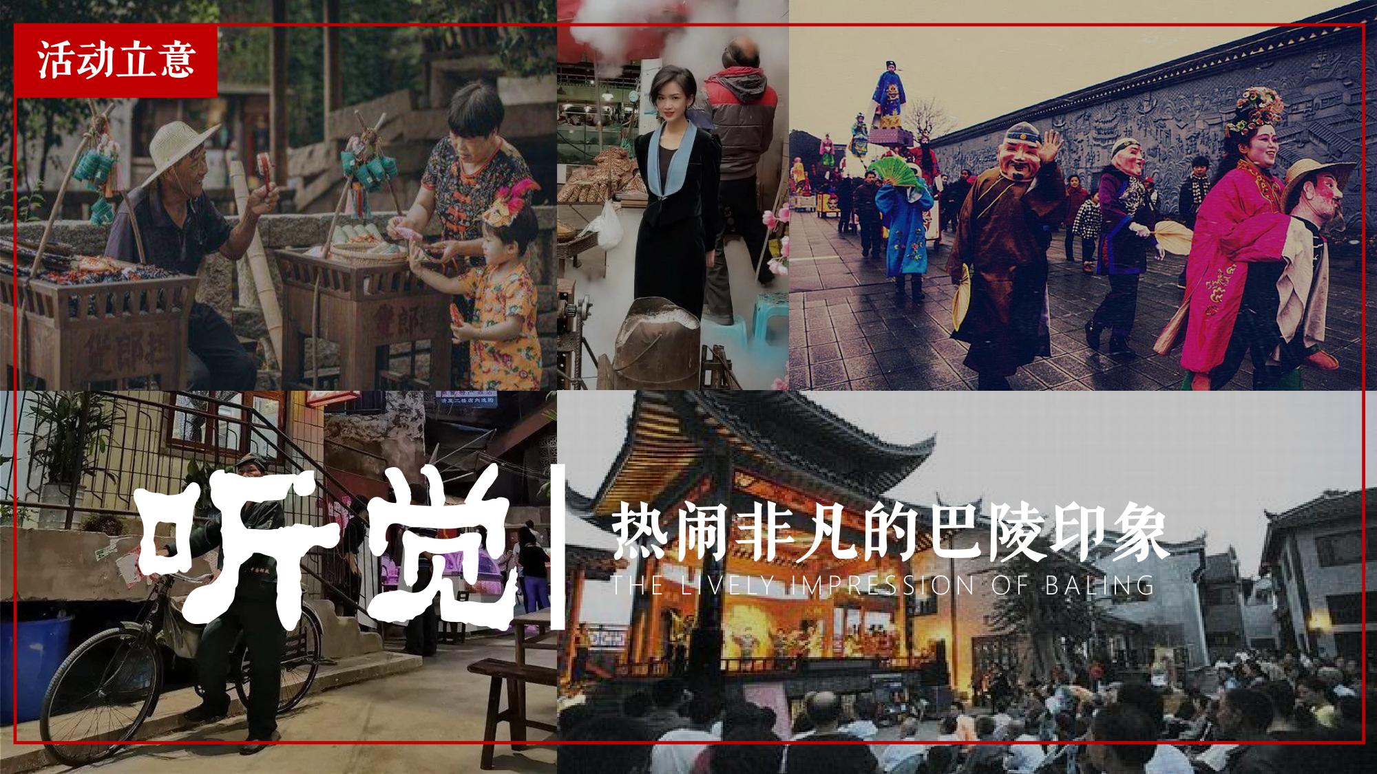 南陵历史文化街区里的复古年货节.pdf