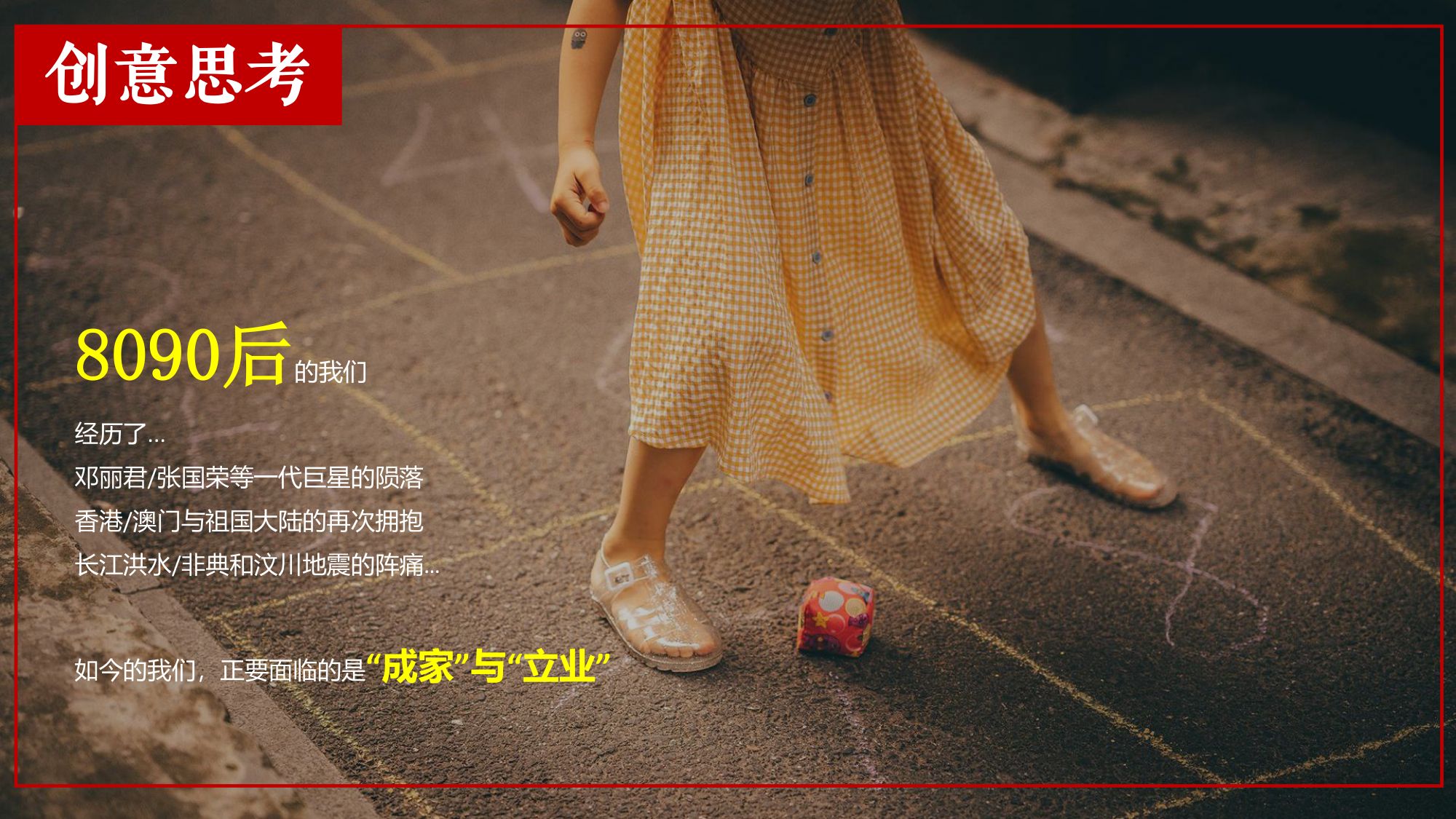 南陵历史文化街区里的复古年货节.pdf