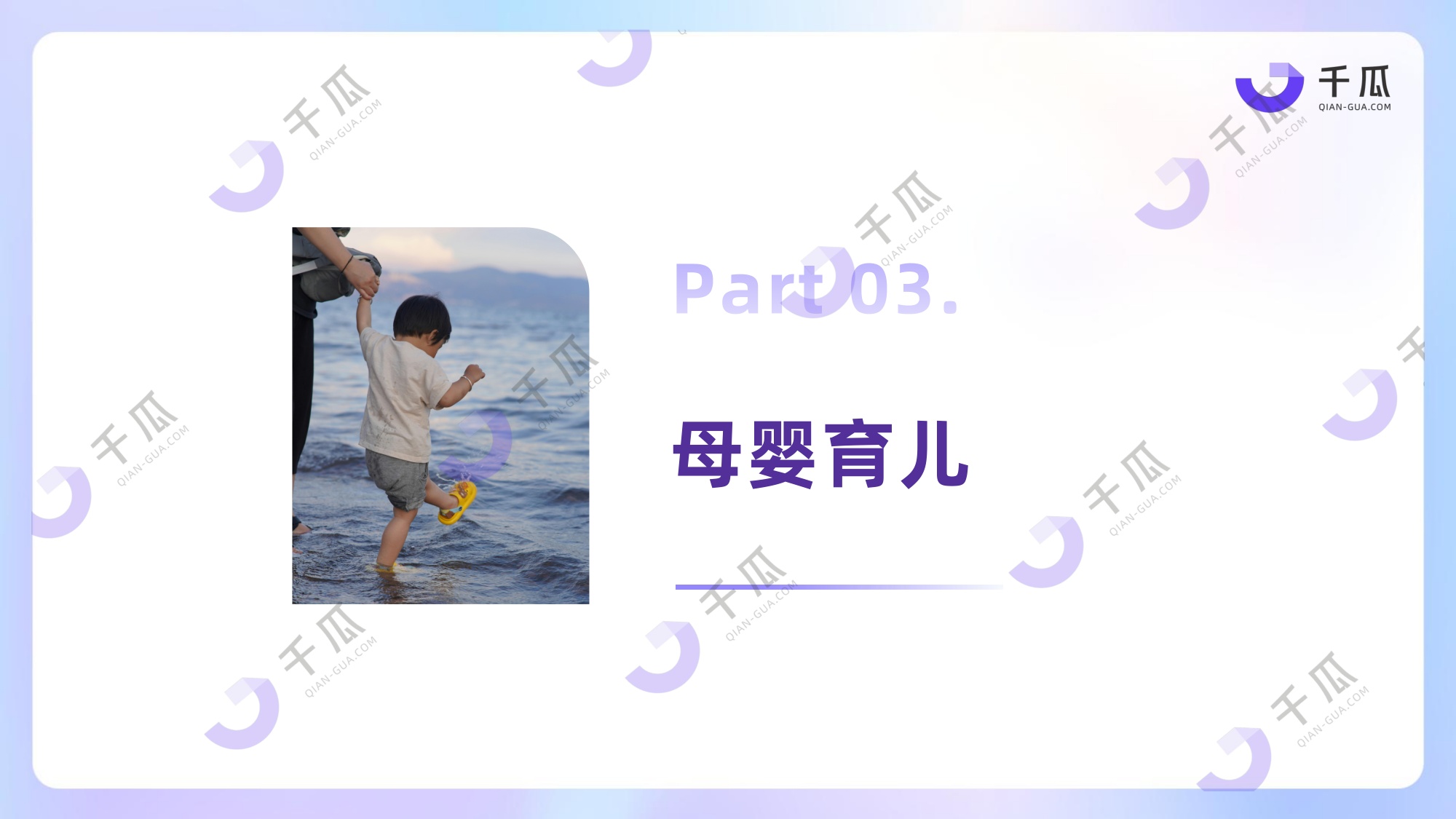 千瓜数据：2025年度热门行业数据简报（小红书平台）.pdf