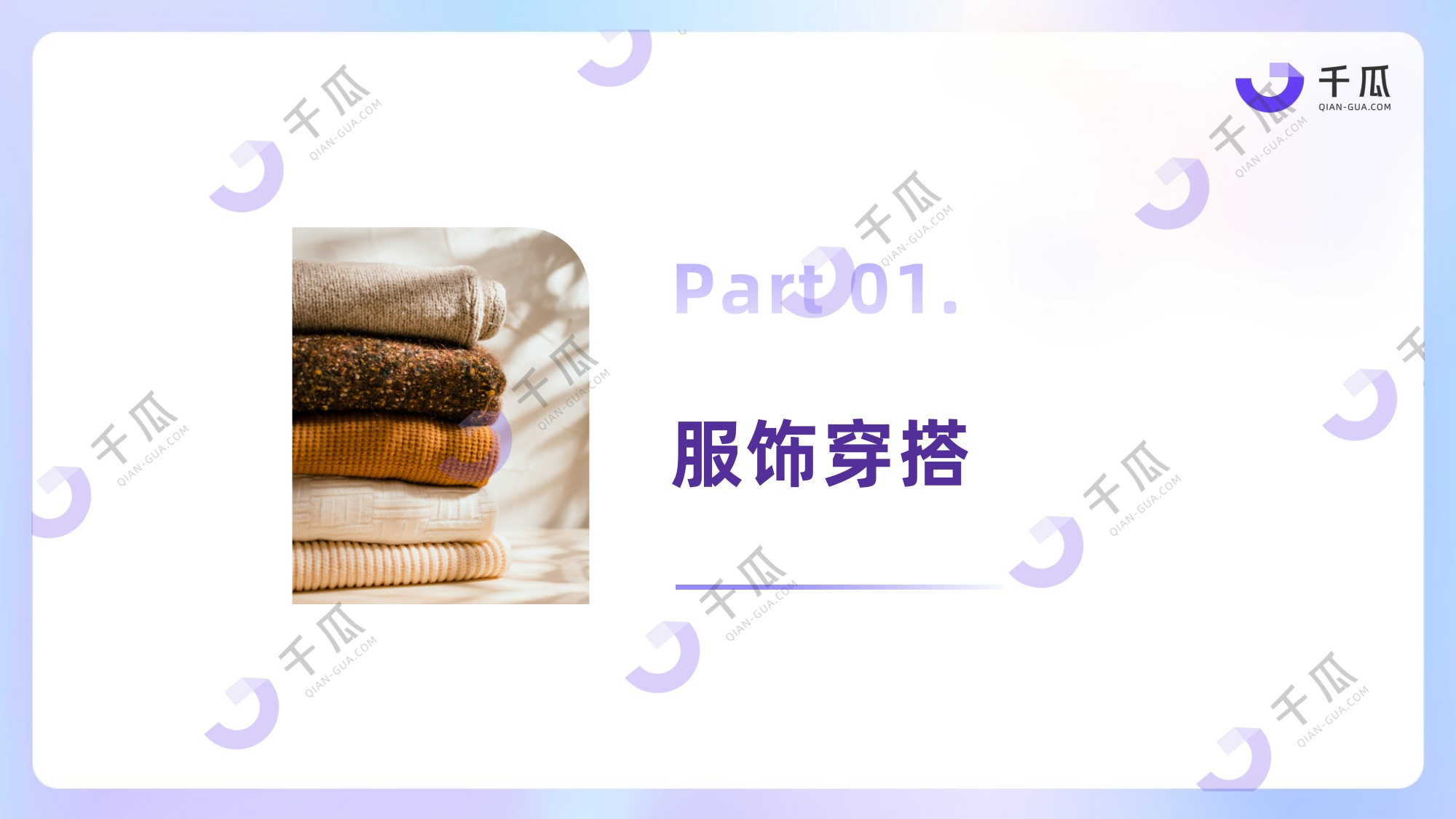 千瓜数据：2025年度热门行业数据简报（小红书平台）.pdf