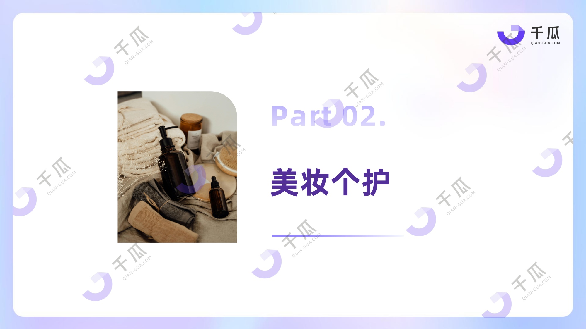 千瓜数据：2025年度热门行业数据简报（小红书平台）.pdf
