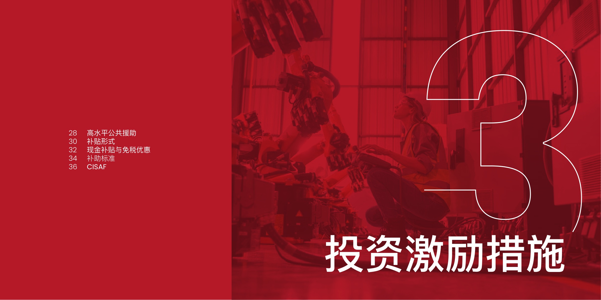 为什么选择波兰-2025波兰工业和物流房地产市场投资指南.pdf