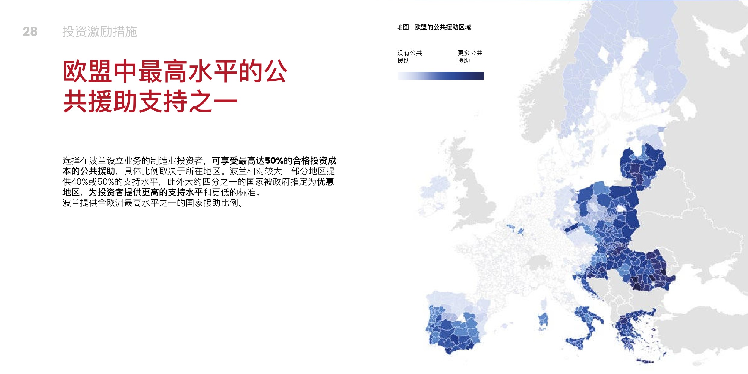为什么选择波兰-2025波兰工业和物流房地产市场投资指南.pdf