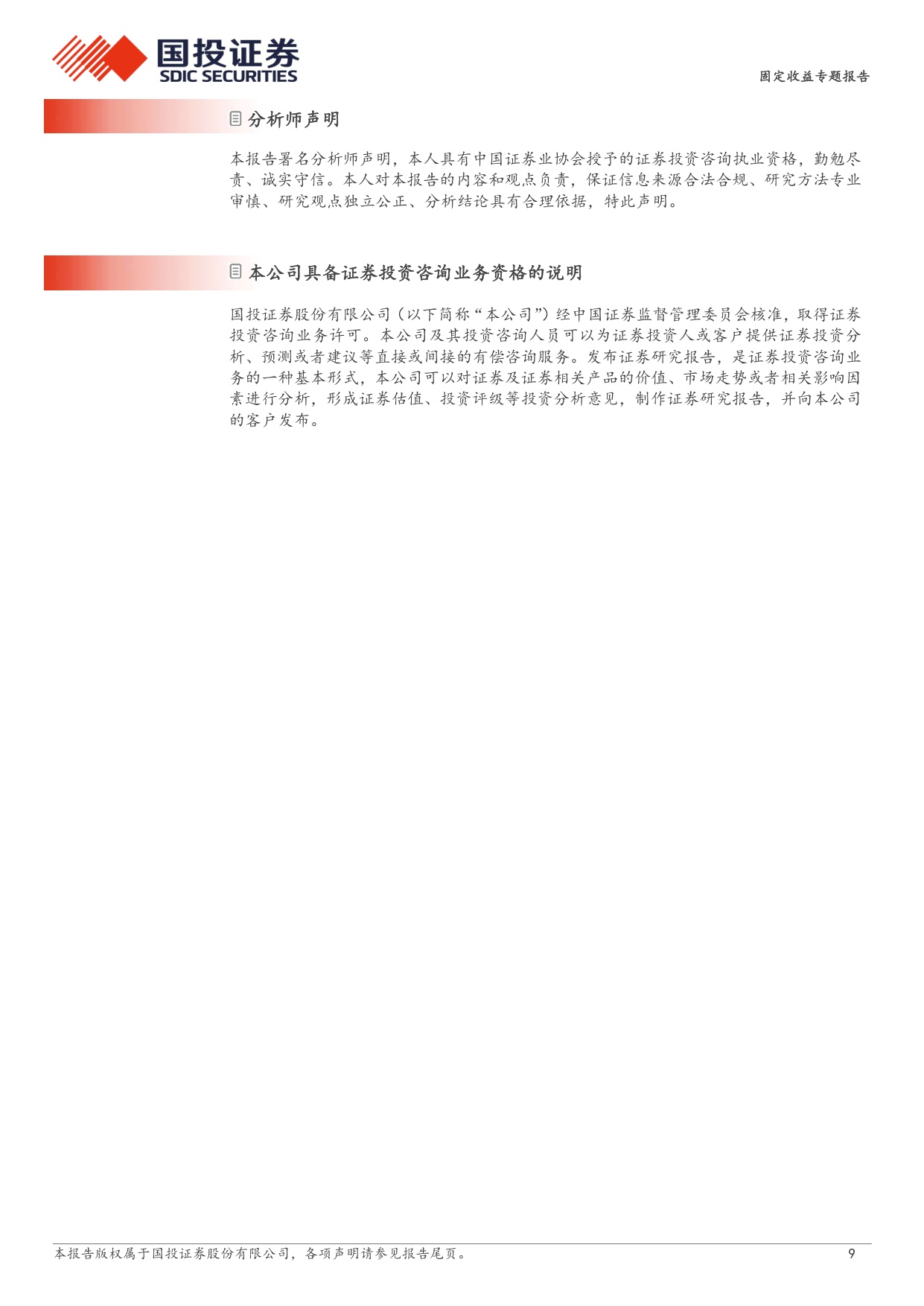 10.19央行政策点评：“换锚”背后的新思路.pdf