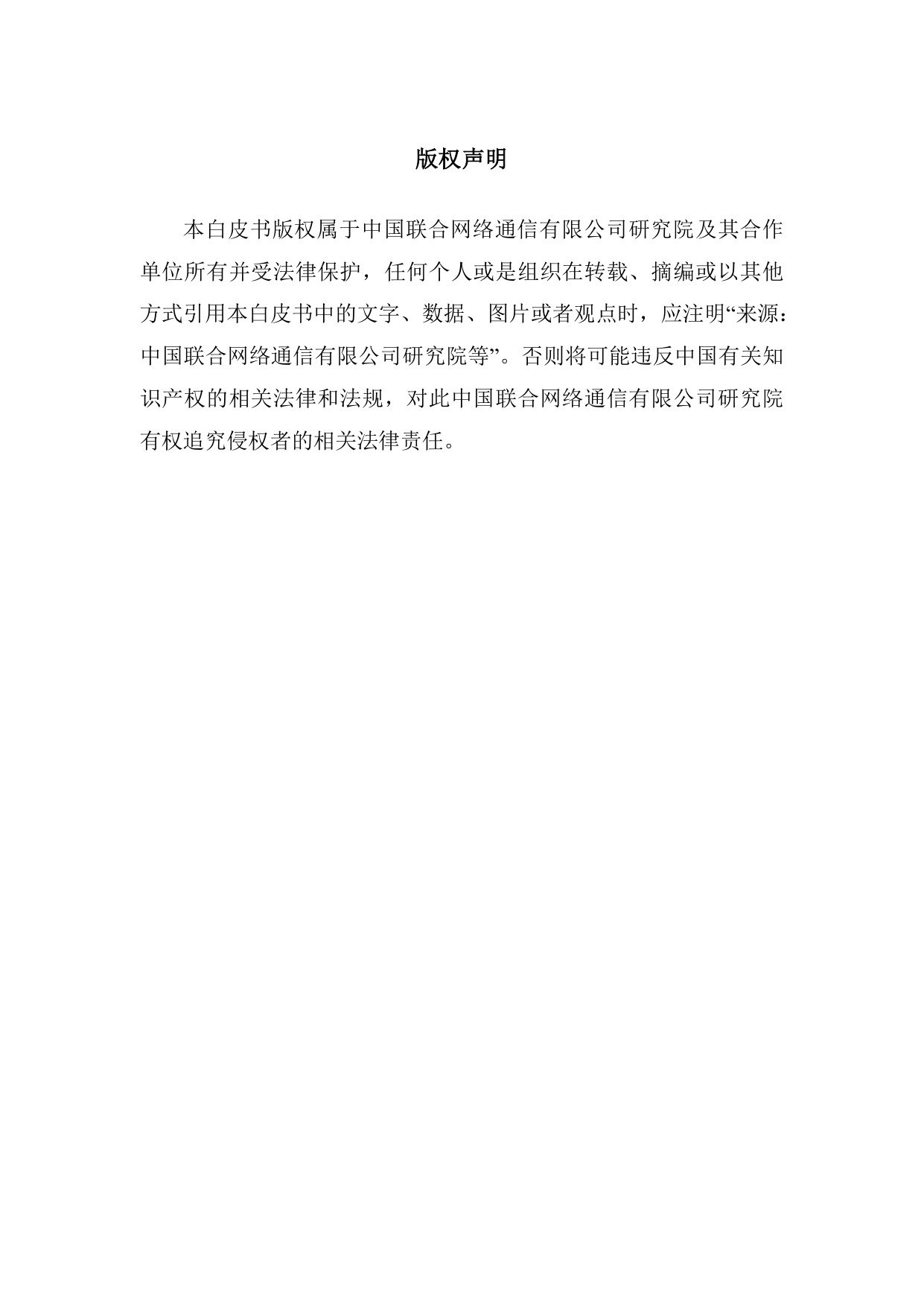2026 Token驱动的大模型推理效能优化技术白皮书.pdf
