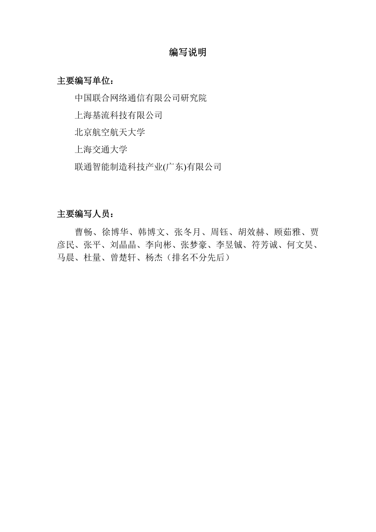 2026 Token驱动的大模型推理效能优化技术白皮书.pdf