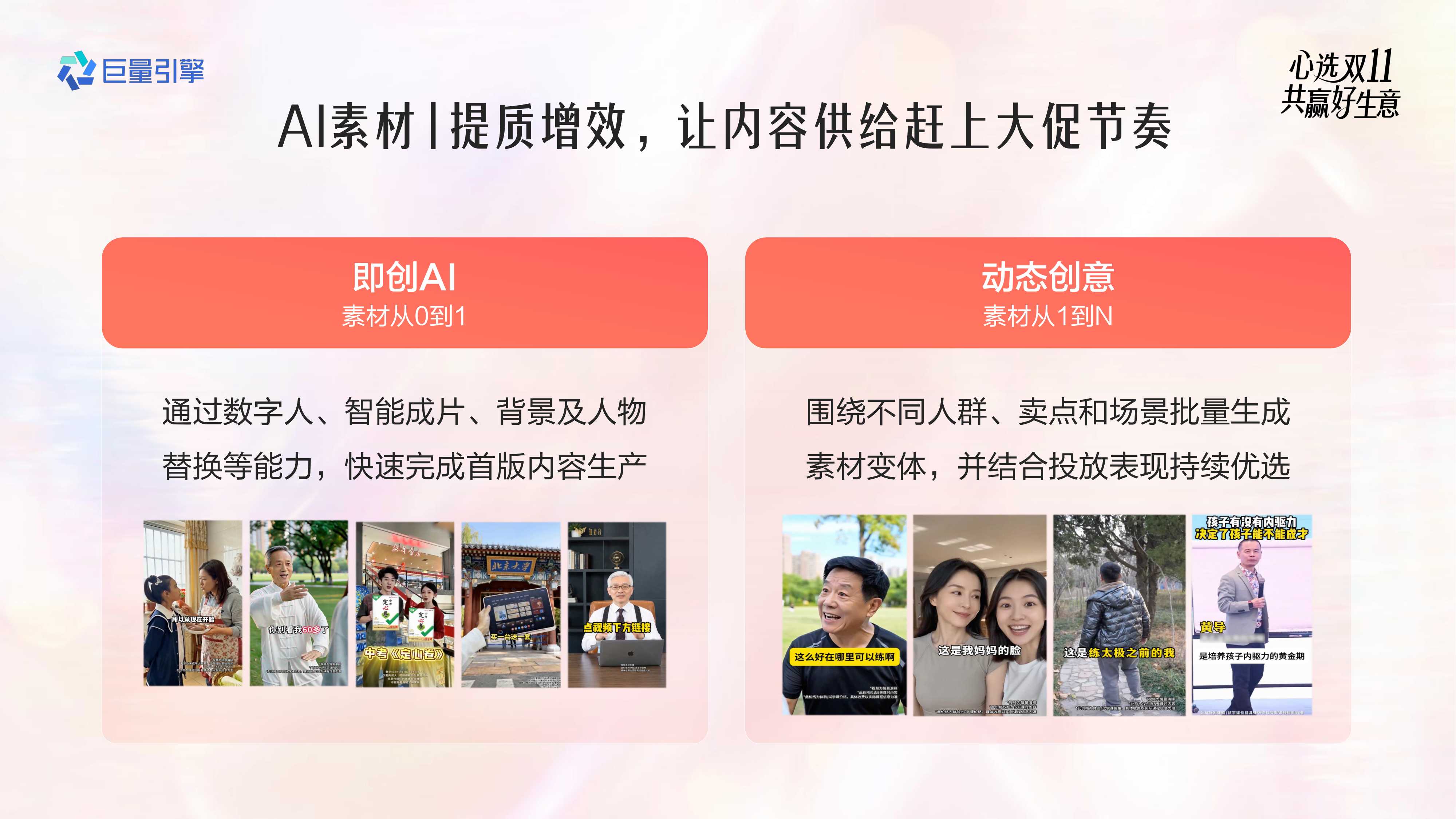 2026教育行业双11大促全景攻略.pdf