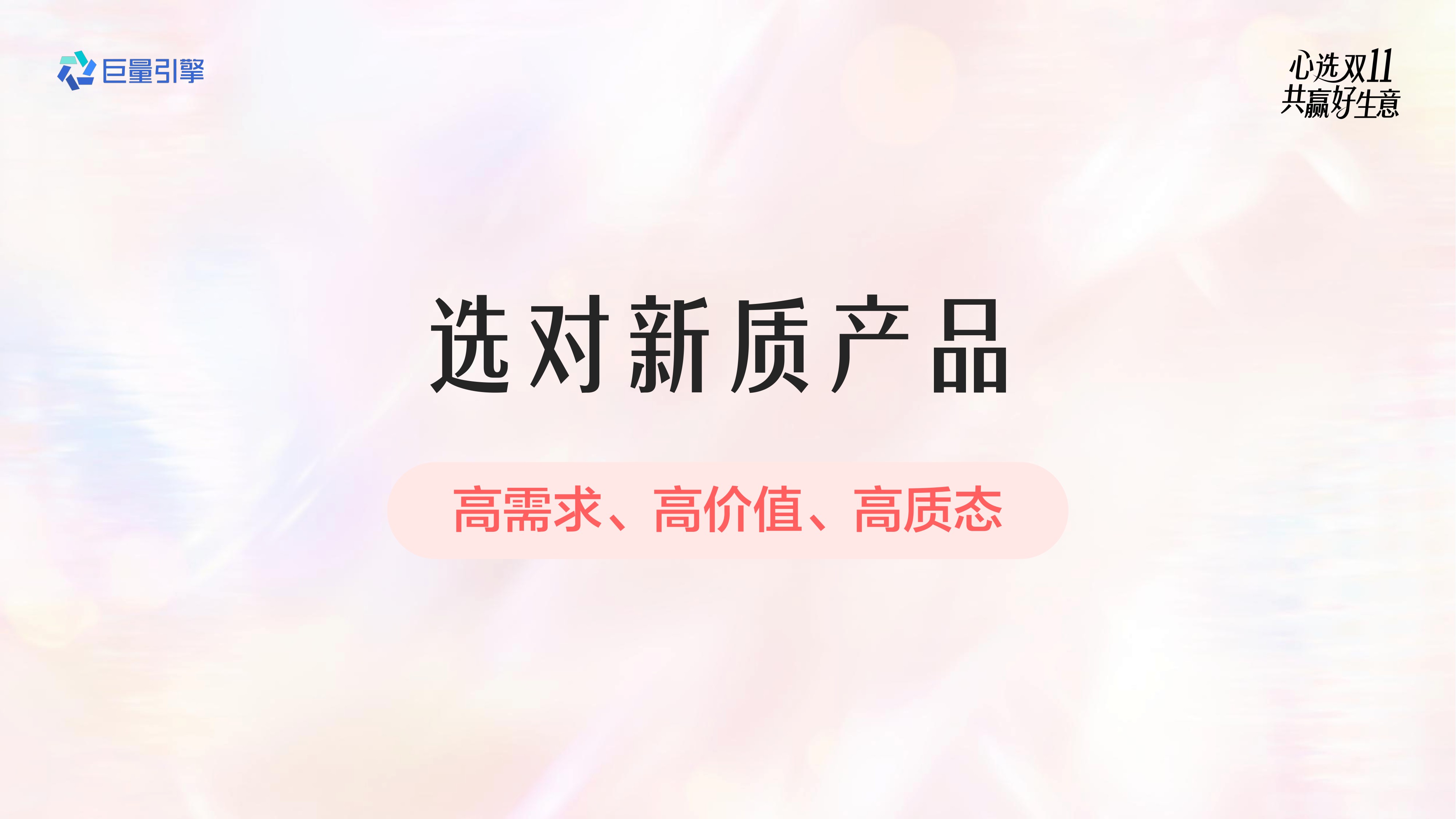 2026教育行业双11大促全景攻略.pdf