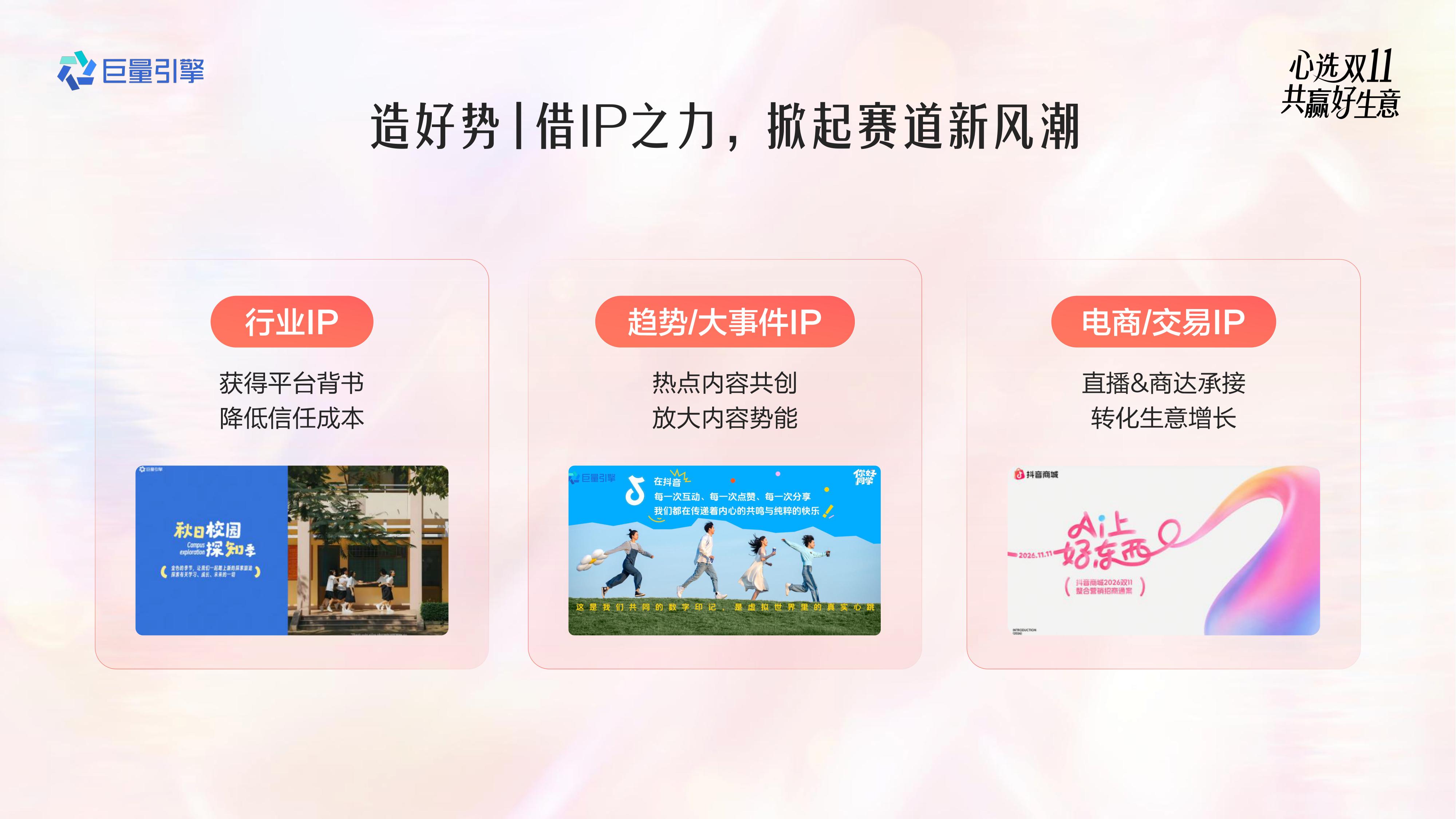 2026教育行业双11大促全景攻略.pdf