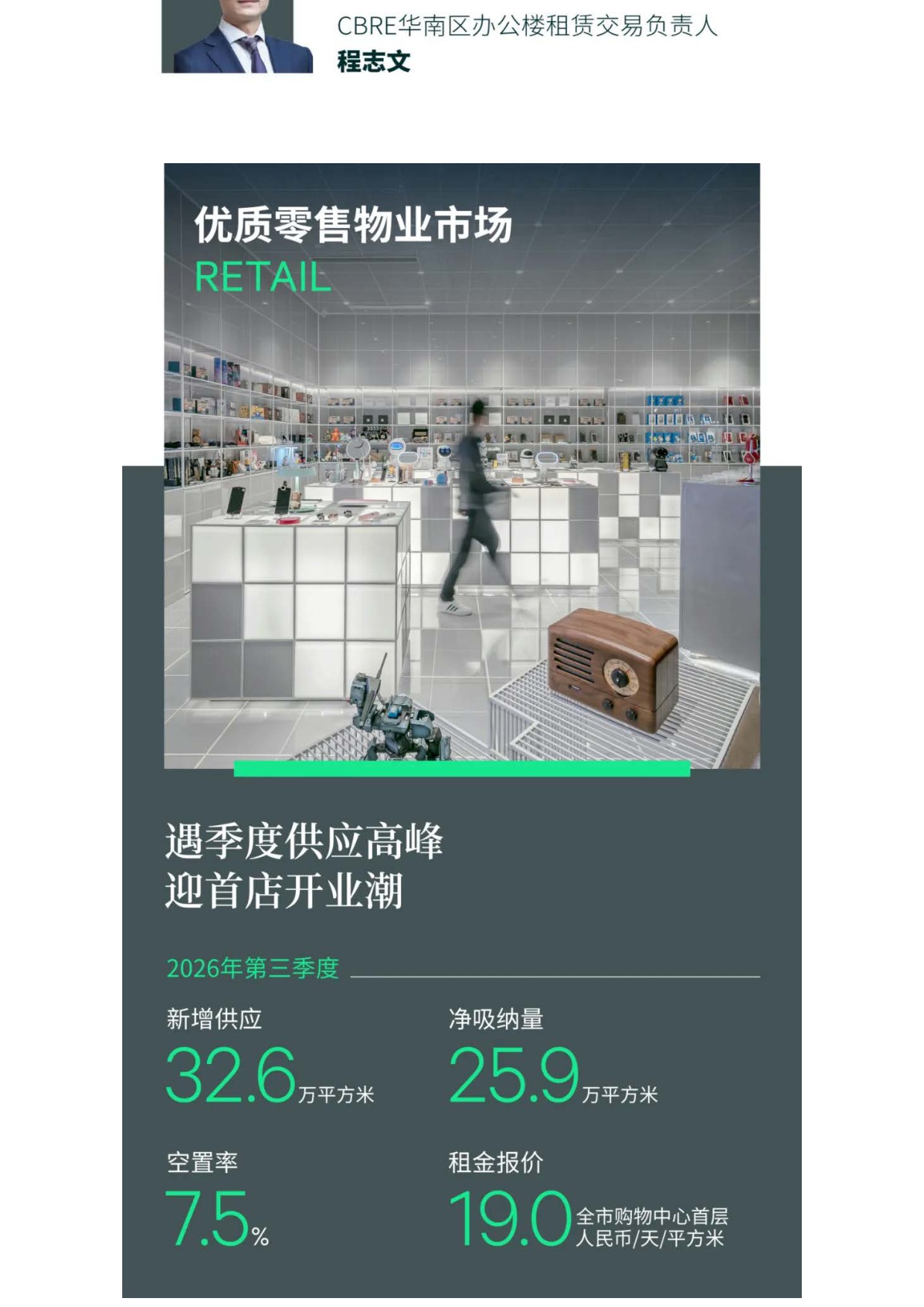 2026年第三季度广州房地产市场回顾.pdf