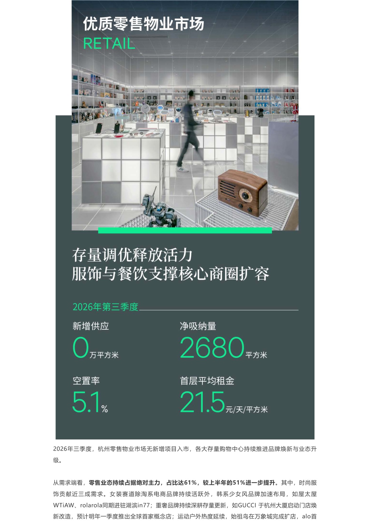 2026年第三季度杭州房地产市场回顾.pdf