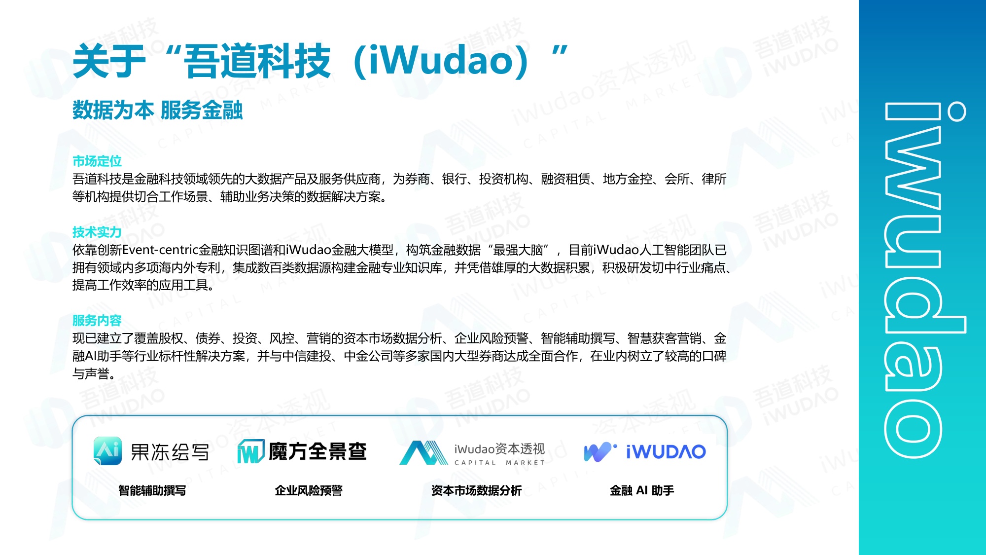 2026年前三季度A股市场分析白皮书_吾道科技（iWudao）.pdf