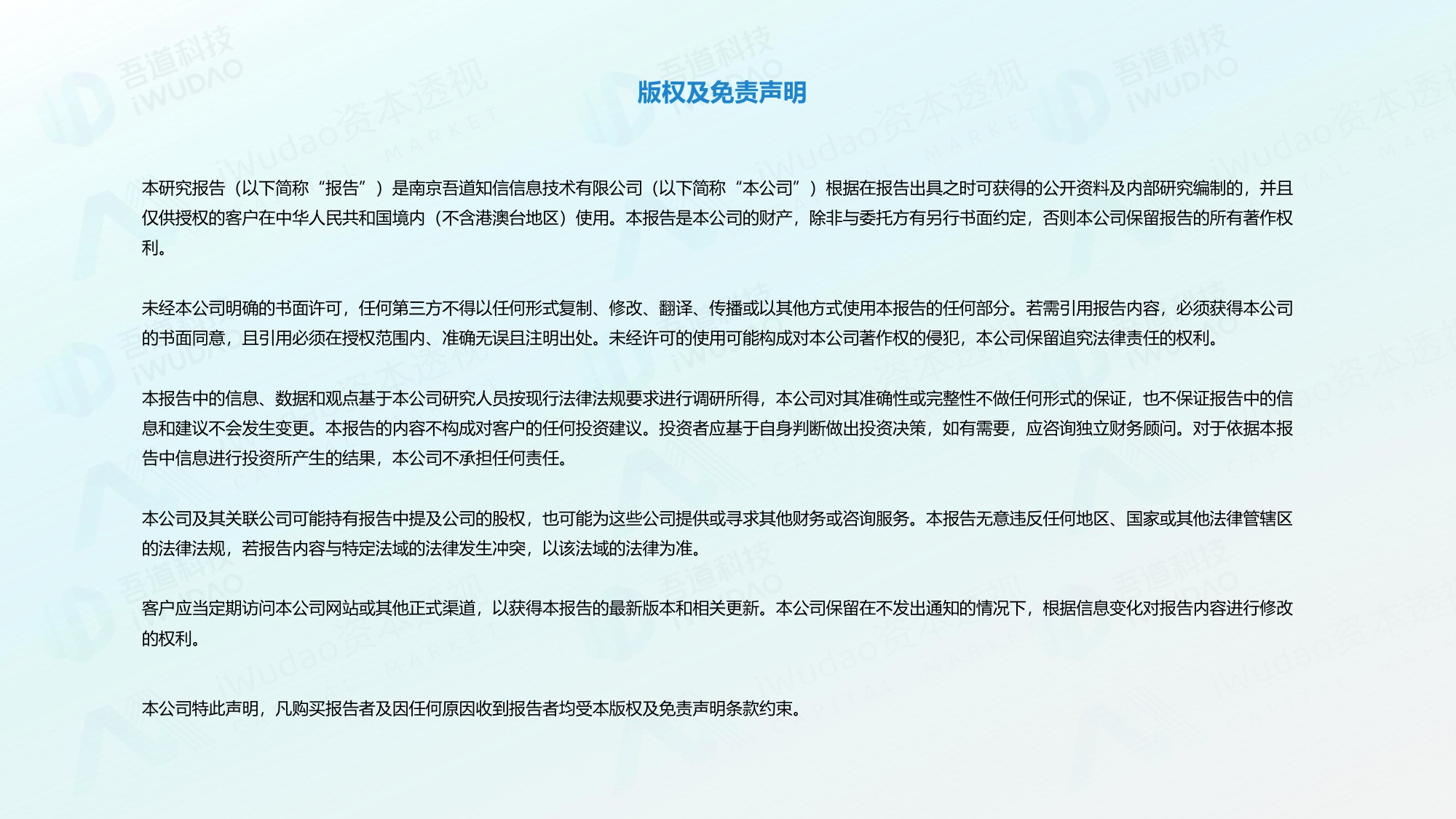 2026年前三季度A股市场分析白皮书_吾道科技（iWudao）.pdf