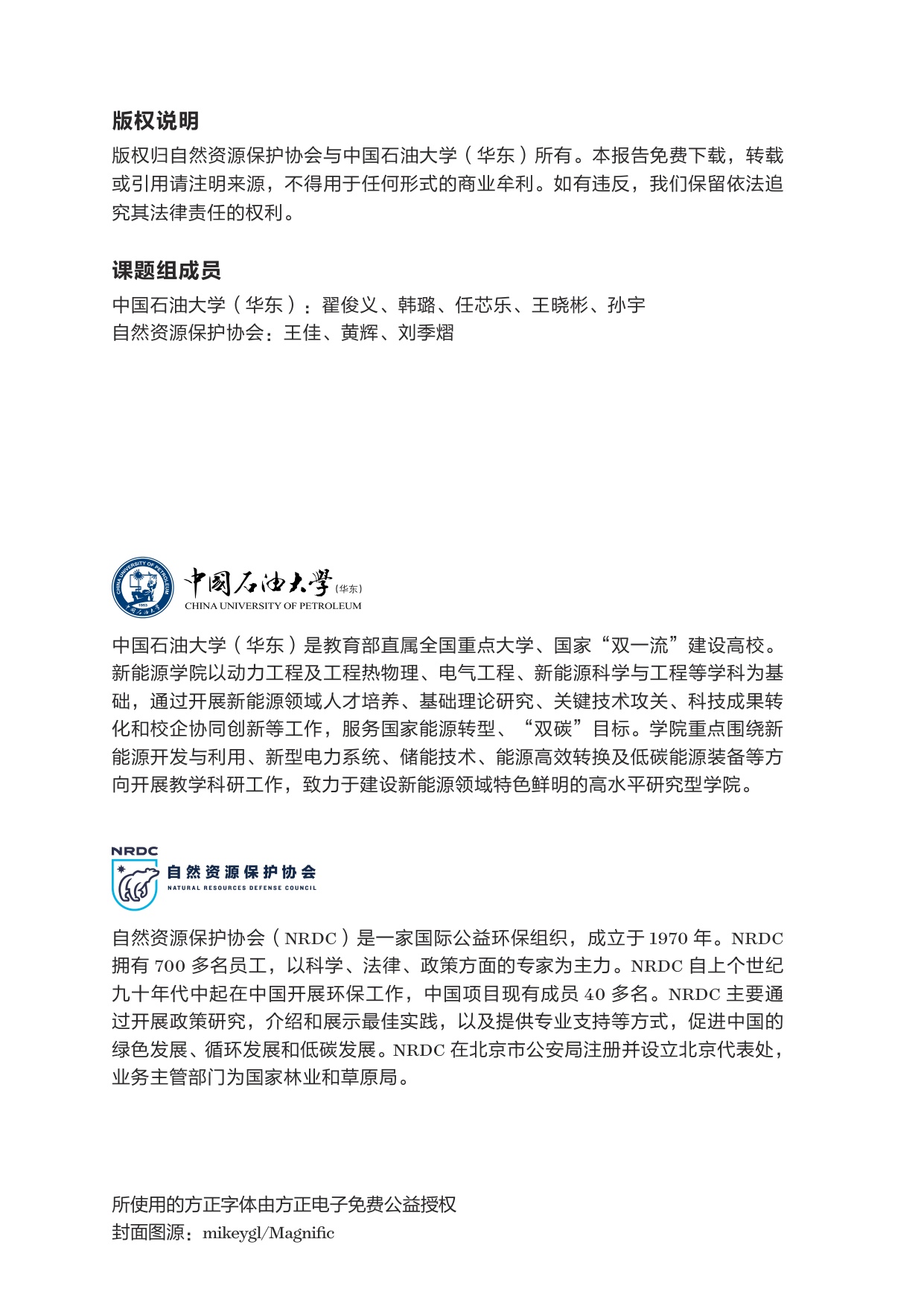 2026全面市场化下电能量价格机制优化——以山西为例.pdf