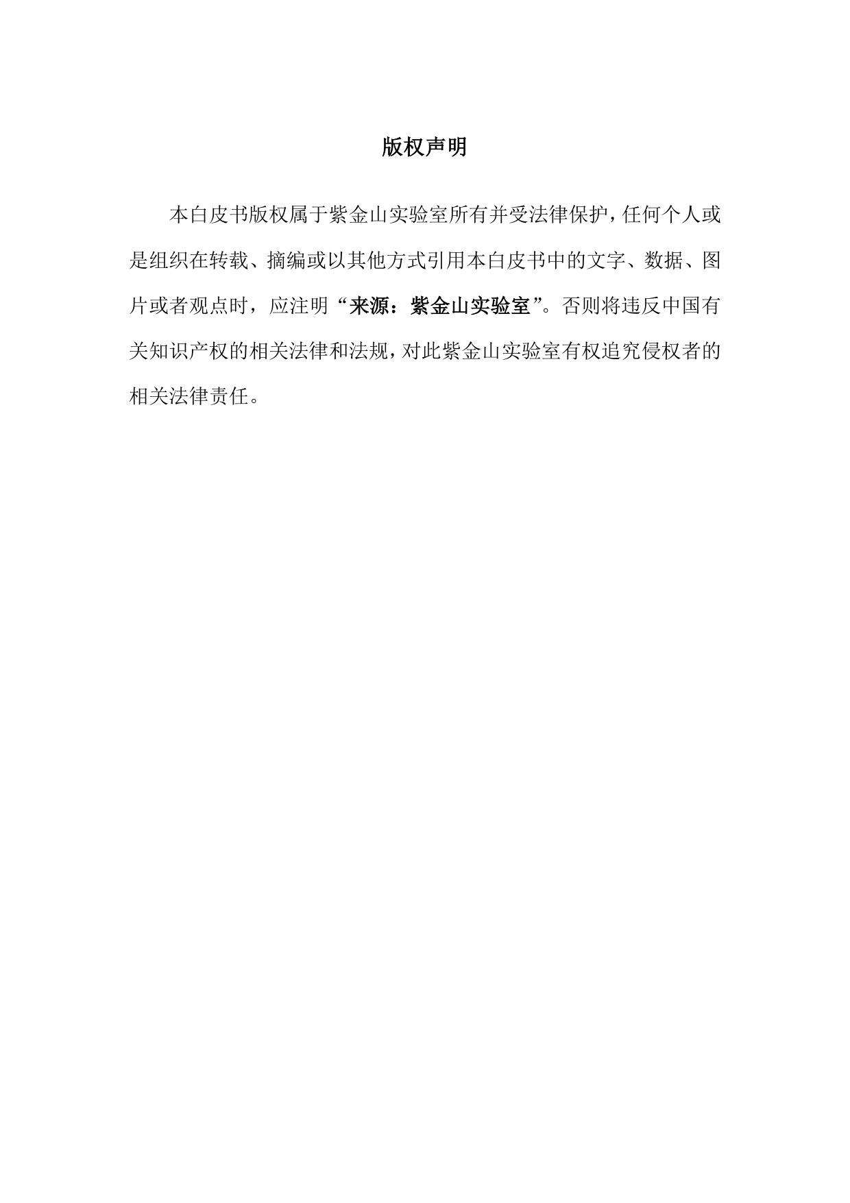 2026智能体互联网网络技术白皮书.pdf