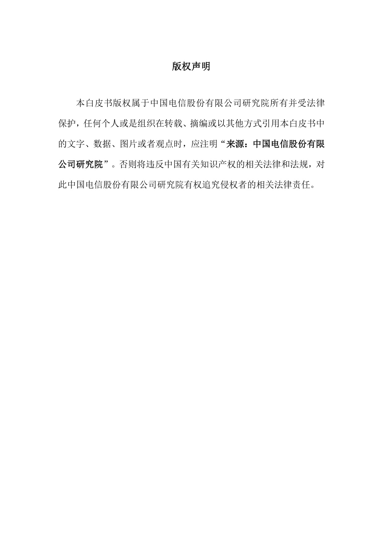 2026智能体原生网络(AN)²技术方案与实践白皮书.pdf