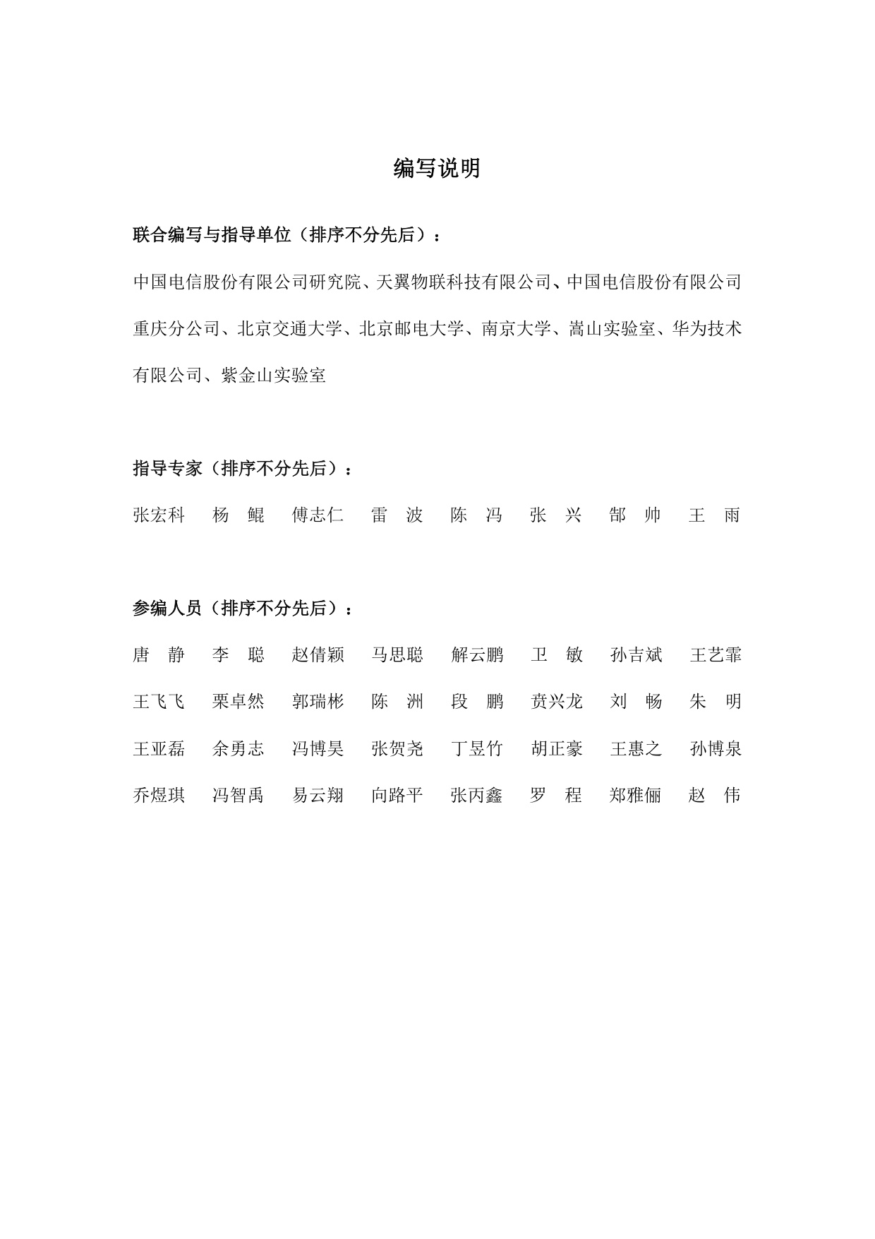 2026智能体原生网络(AN)²技术方案与实践白皮书.pdf