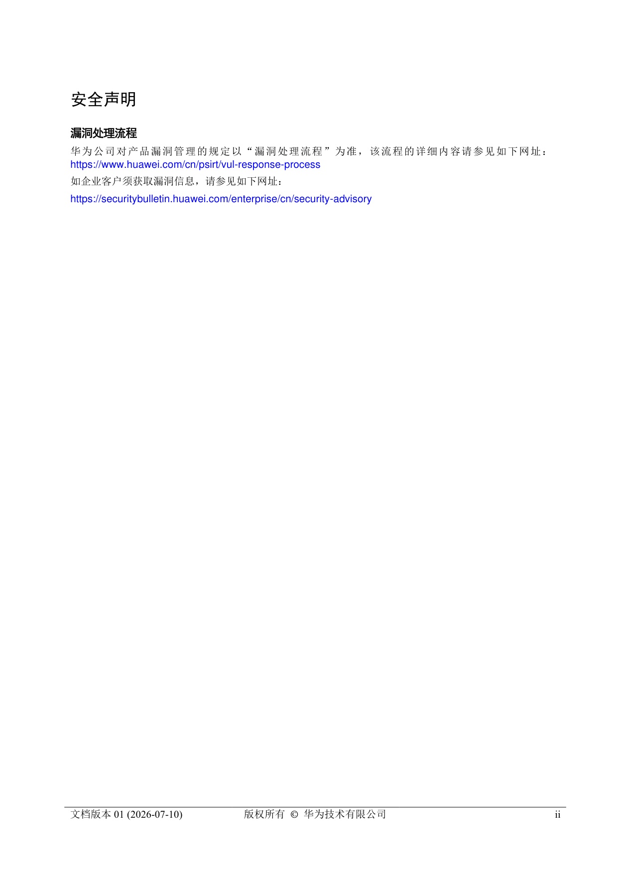 Atlas 150 加速卡-国计民生大模型推理-白皮书.pdf