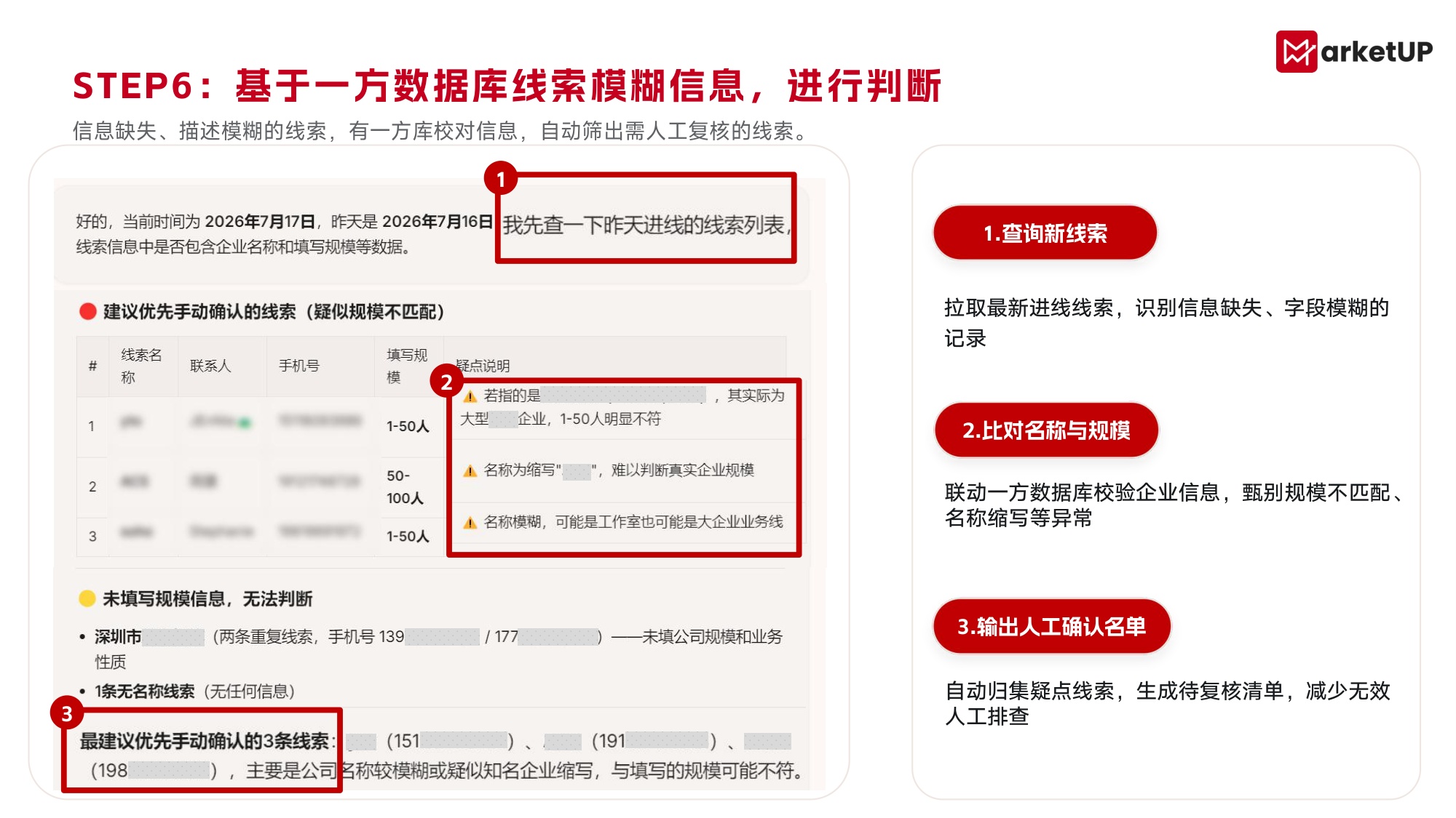 MarketUP AI营销解决方案.pdf