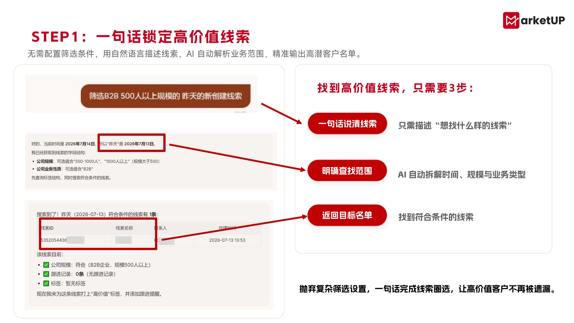 MarketUP AI营销解决方案.pdf