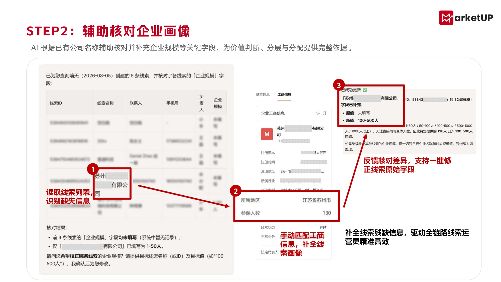 MarketUP AI营销解决方案.pdf
