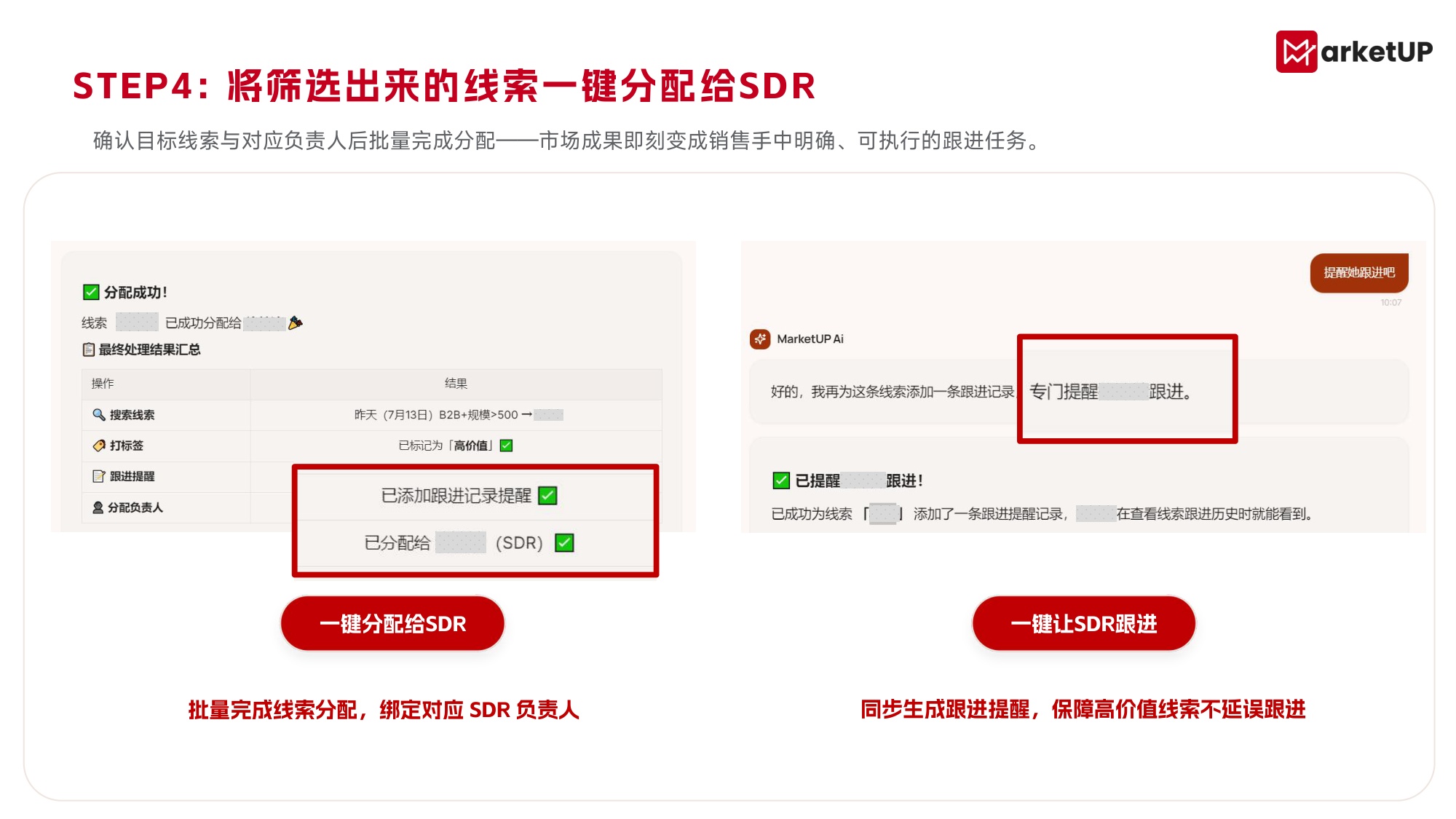 MarketUP AI营销解决方案.pdf