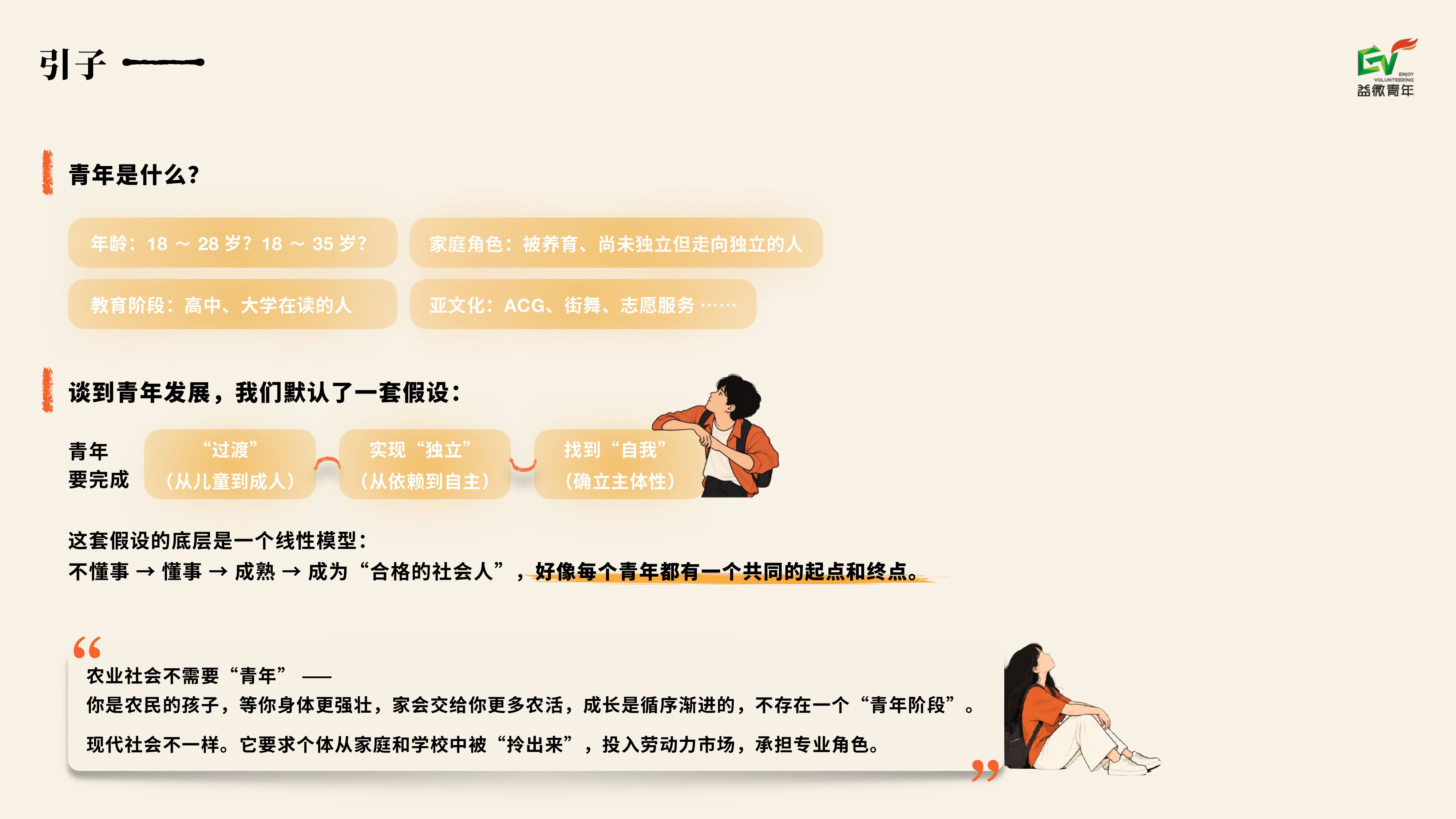 被量化的青春：大学生面对的评价体系困境与活法.pdf