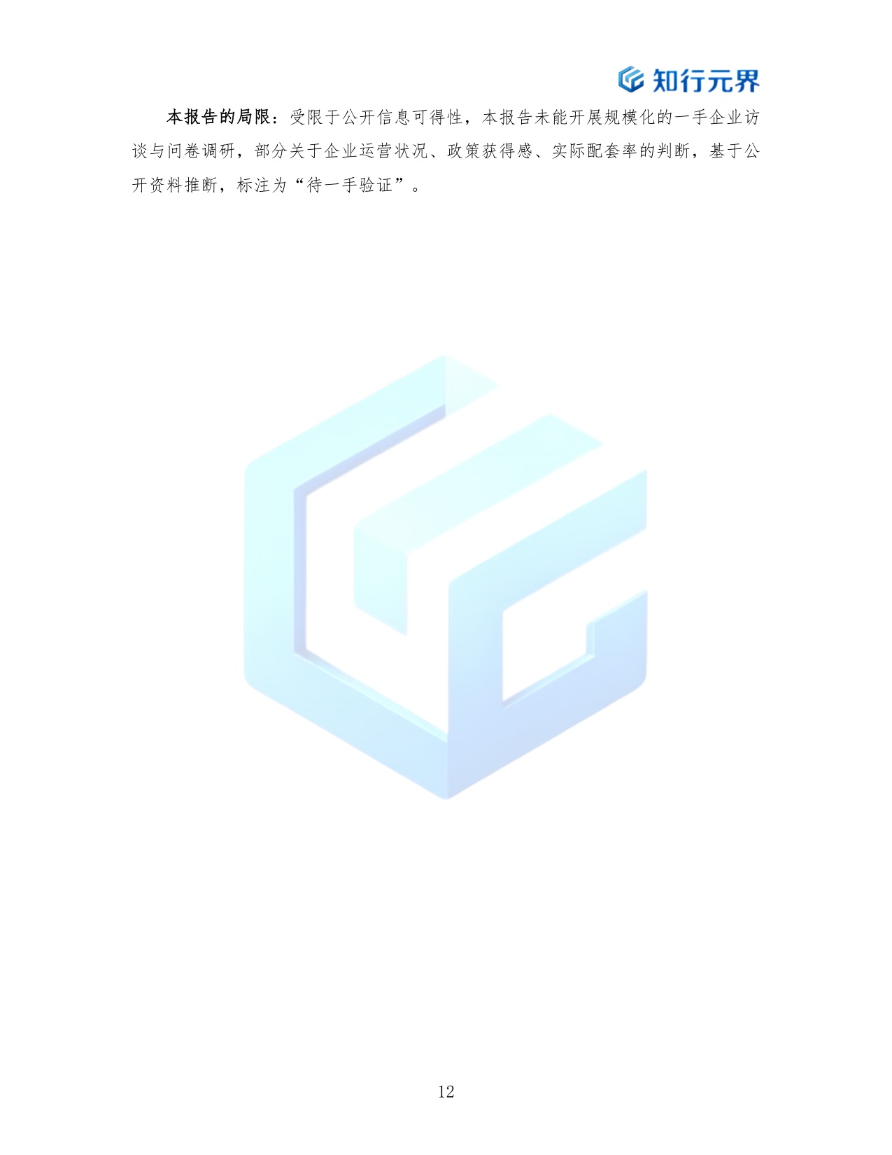 场景换产业协同换速度-2026天津具身智能产业跃迁路径研究报告-知行元界.pdf