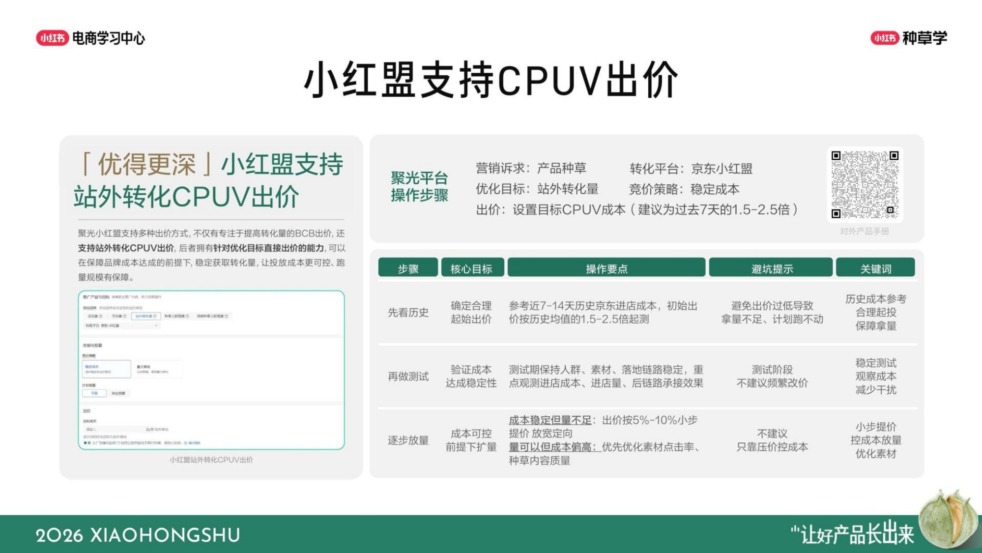 电商行业：双11备战手册-行吟信息科技.pdf