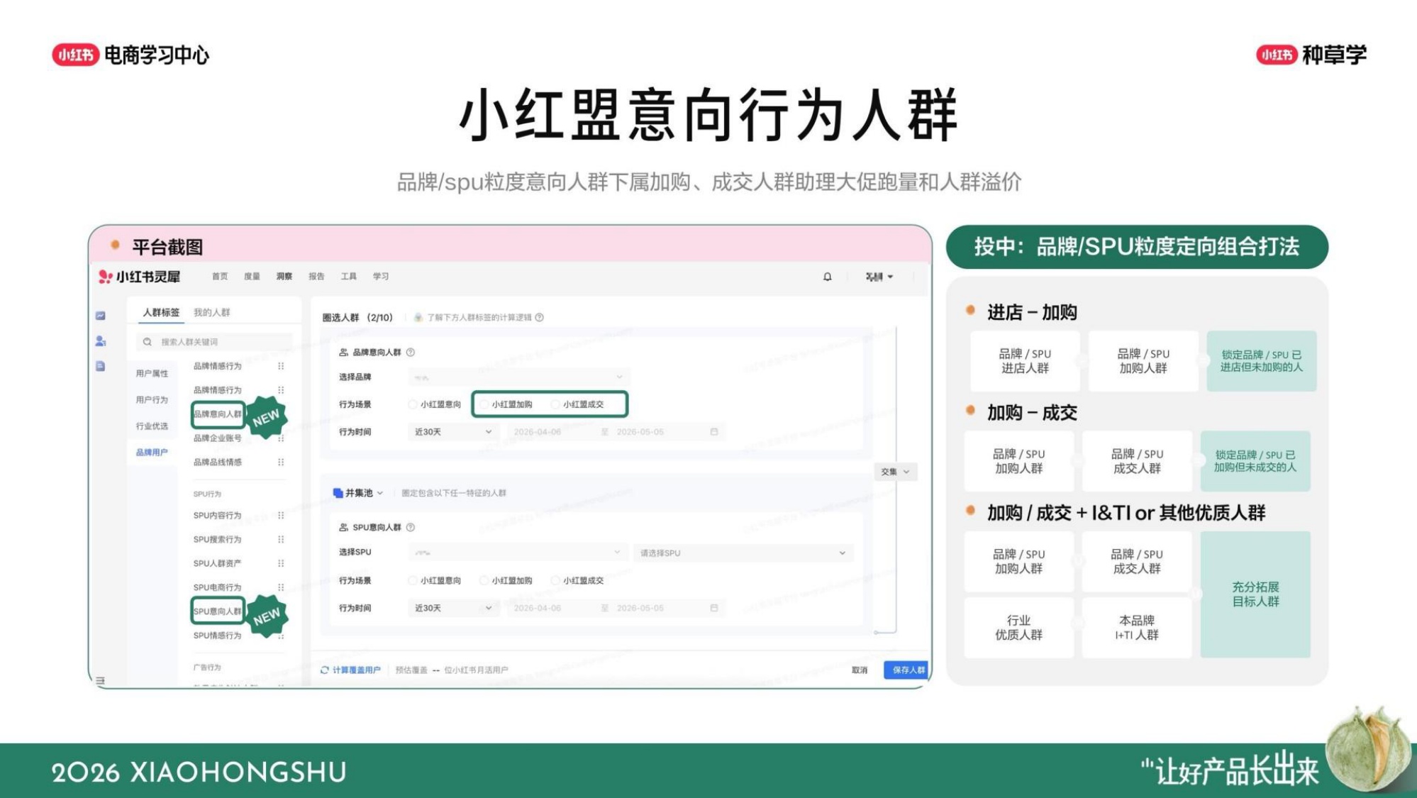 电商行业：双11备战手册-行吟信息科技.pdf