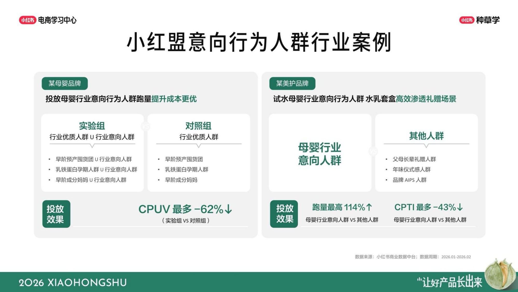 电商行业：双11备战手册-行吟信息科技.pdf
