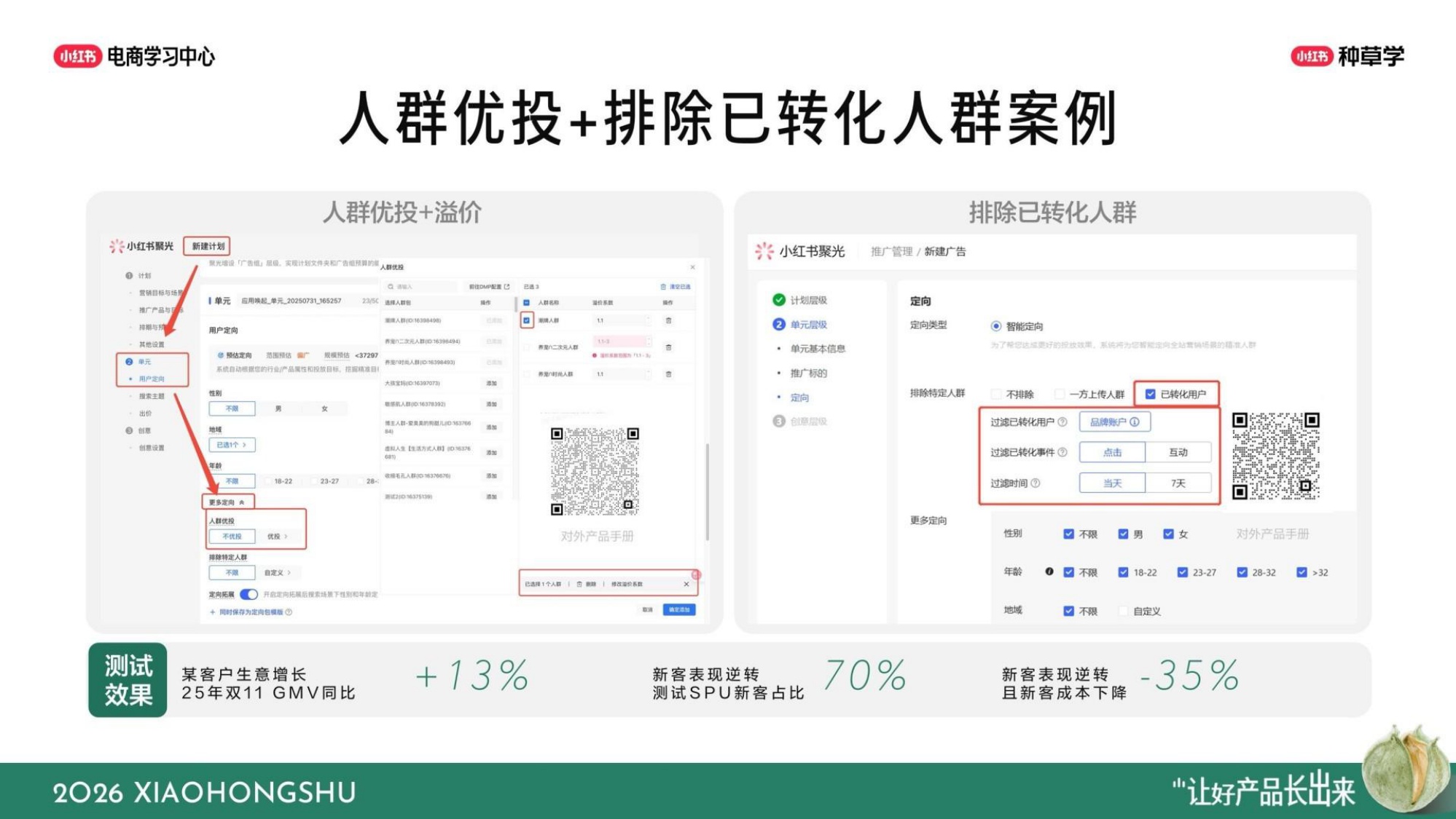 电商行业：双11备战手册-行吟信息科技.pdf