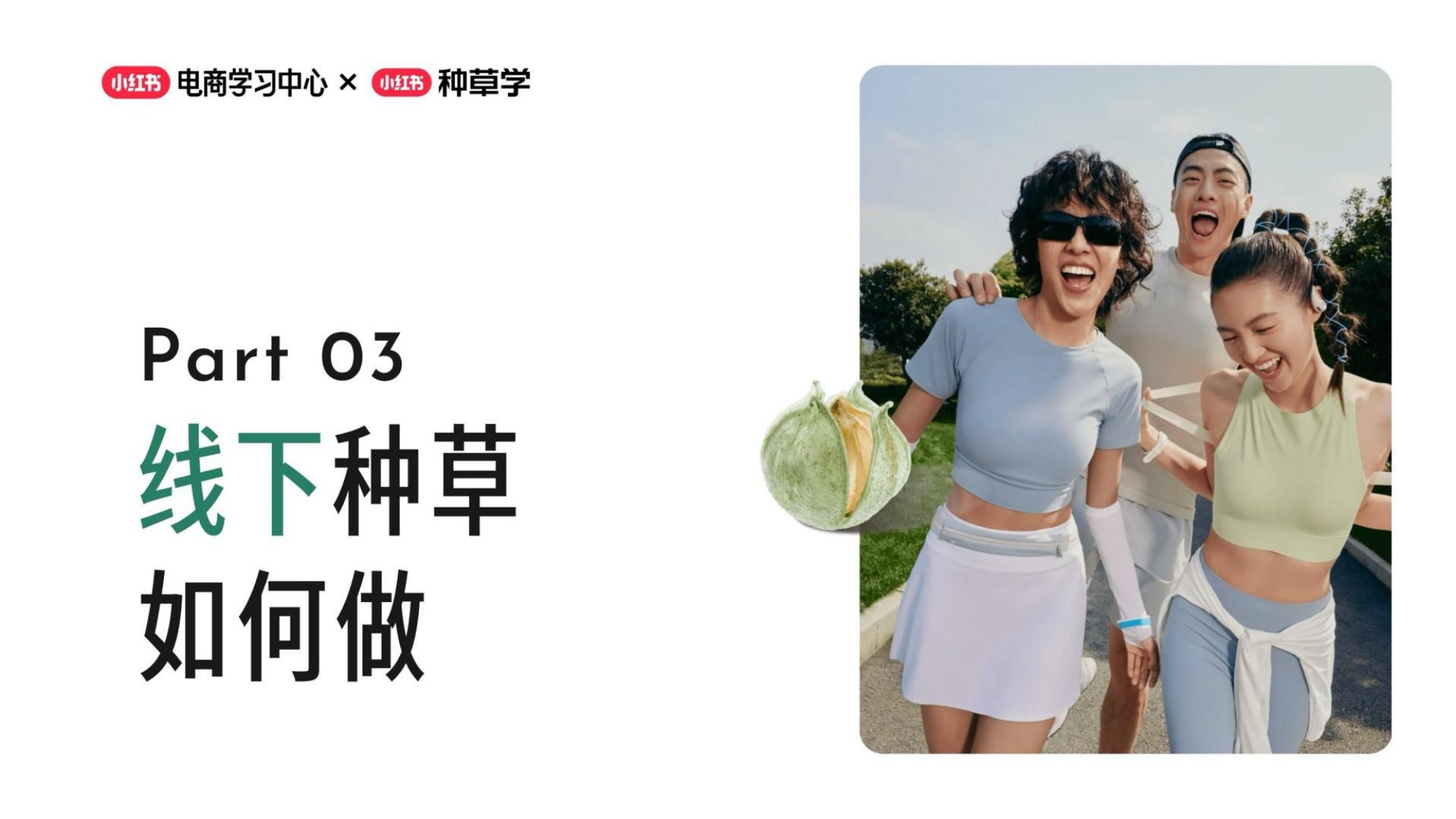 电商行业：双11备战手册-行吟信息科技.pdf