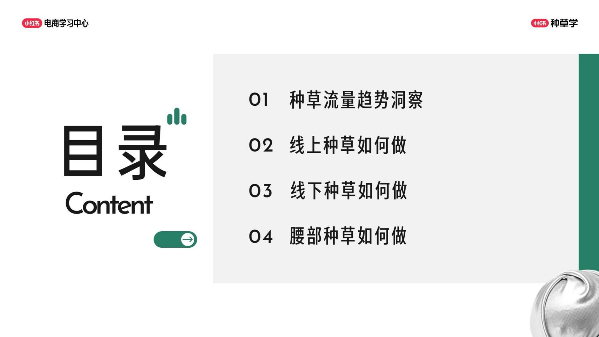 电商行业：双11备战手册-行吟信息科技.pdf