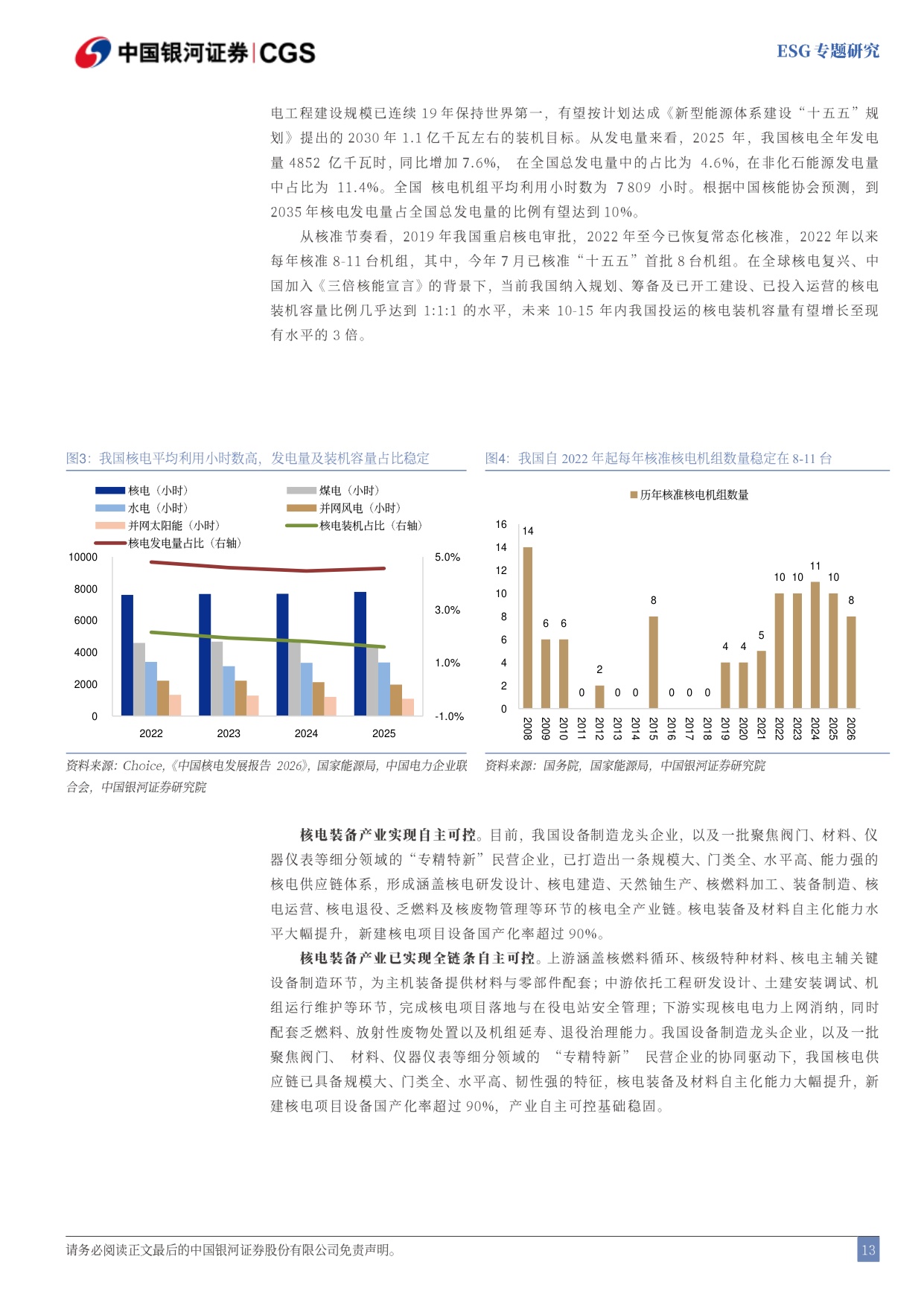 《关于发展新质生产力的意见》解读：新质生产力视角下的绿色发展方式创新.pdf