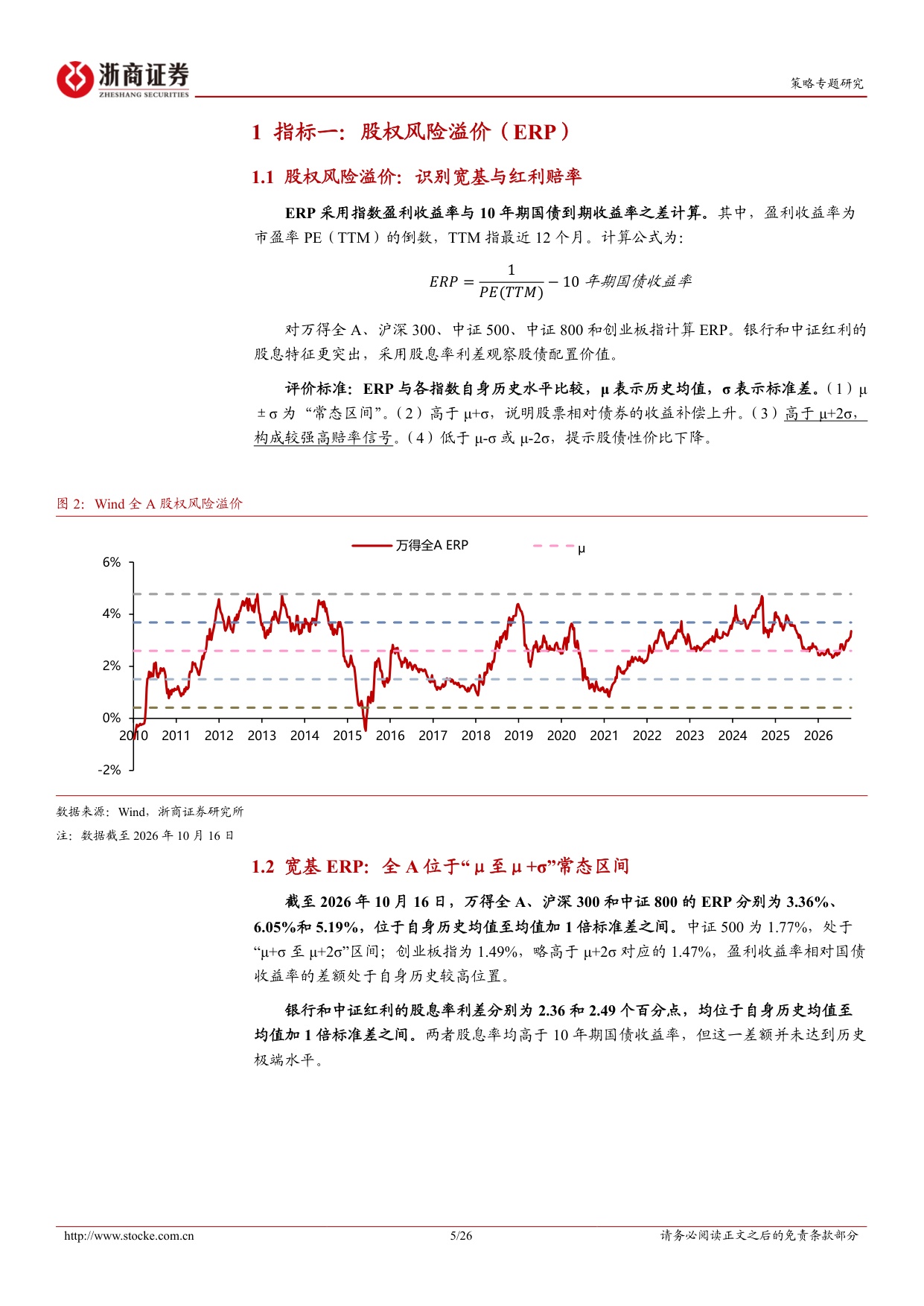 “菱形策略”系列4：赔率到位否？论高频行业比较框架.pdf